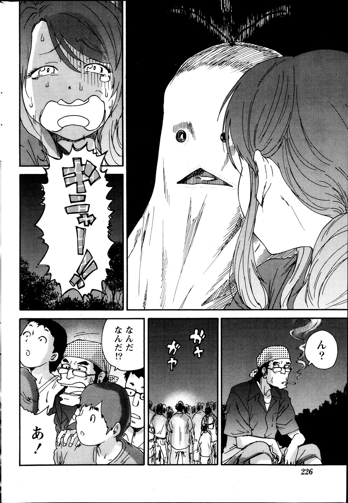 Monthly Vitaman 2013-09 - Page 226