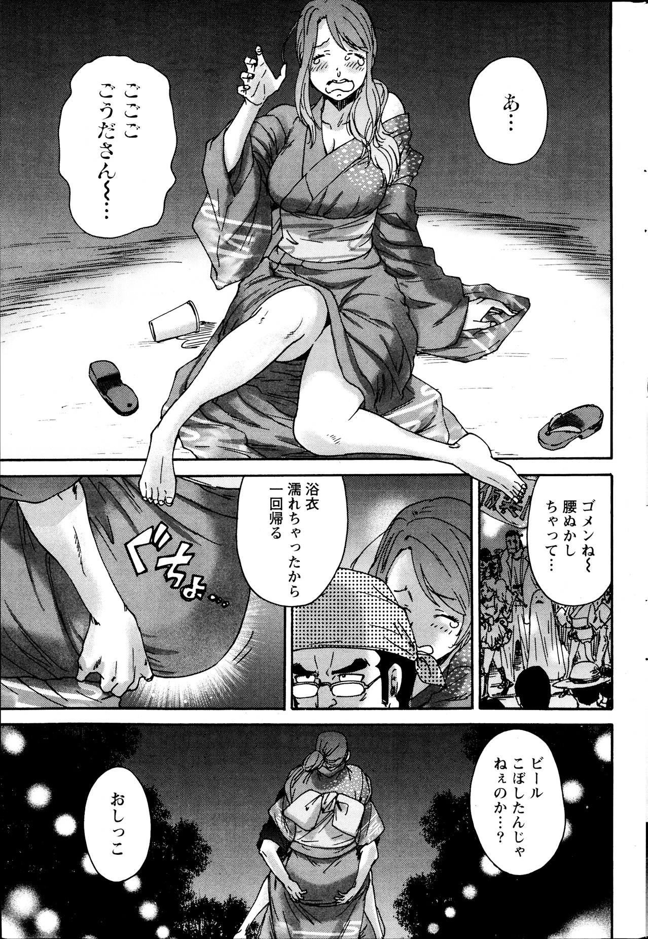 Monthly Vitaman 2013-09 - Page 227