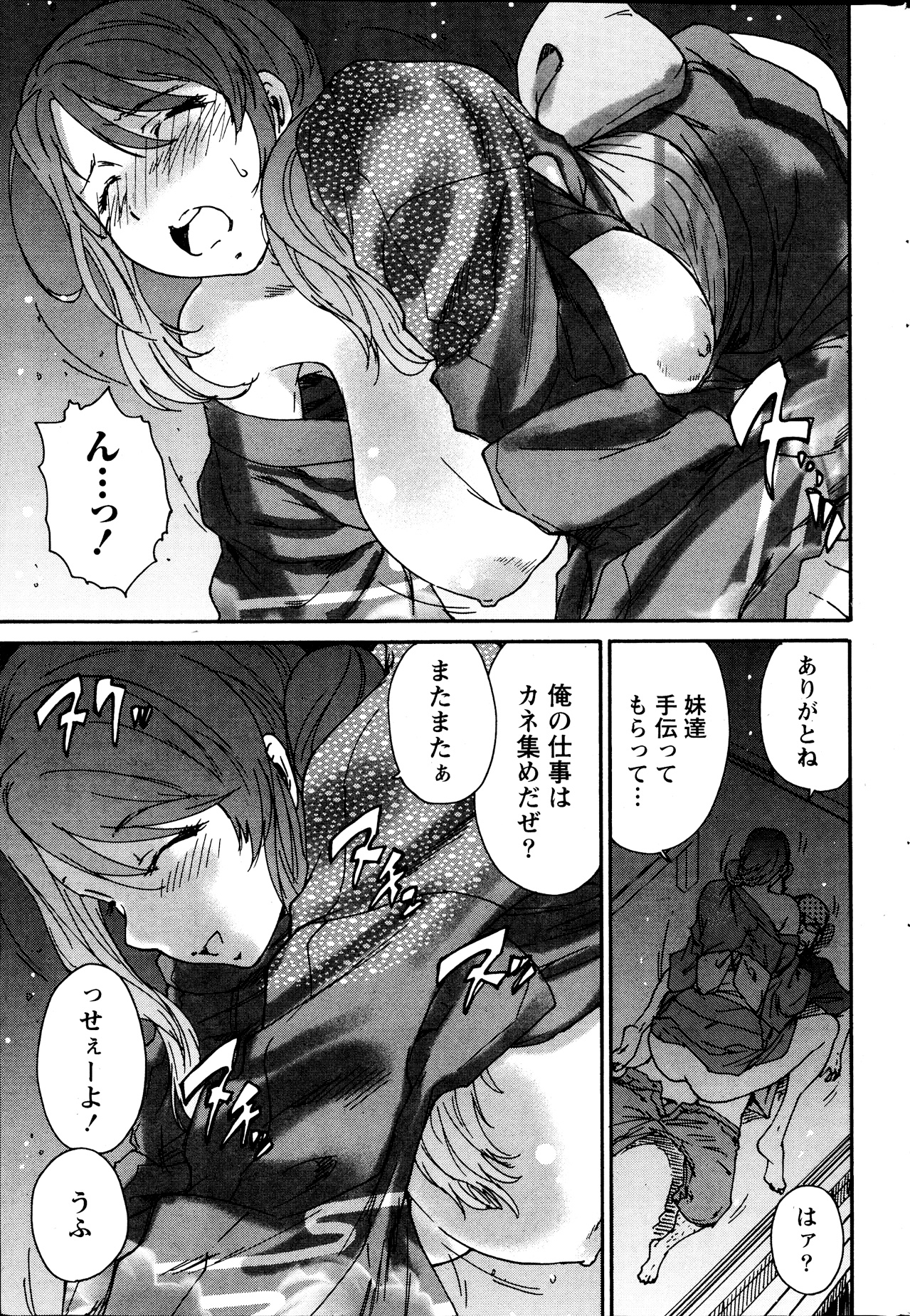 Monthly Vitaman 2013-09 - Page 235
