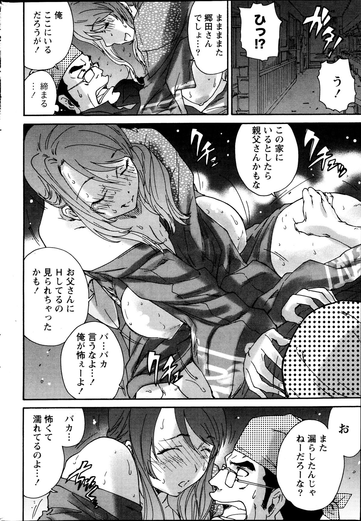 Monthly Vitaman 2013-09 - Page 236