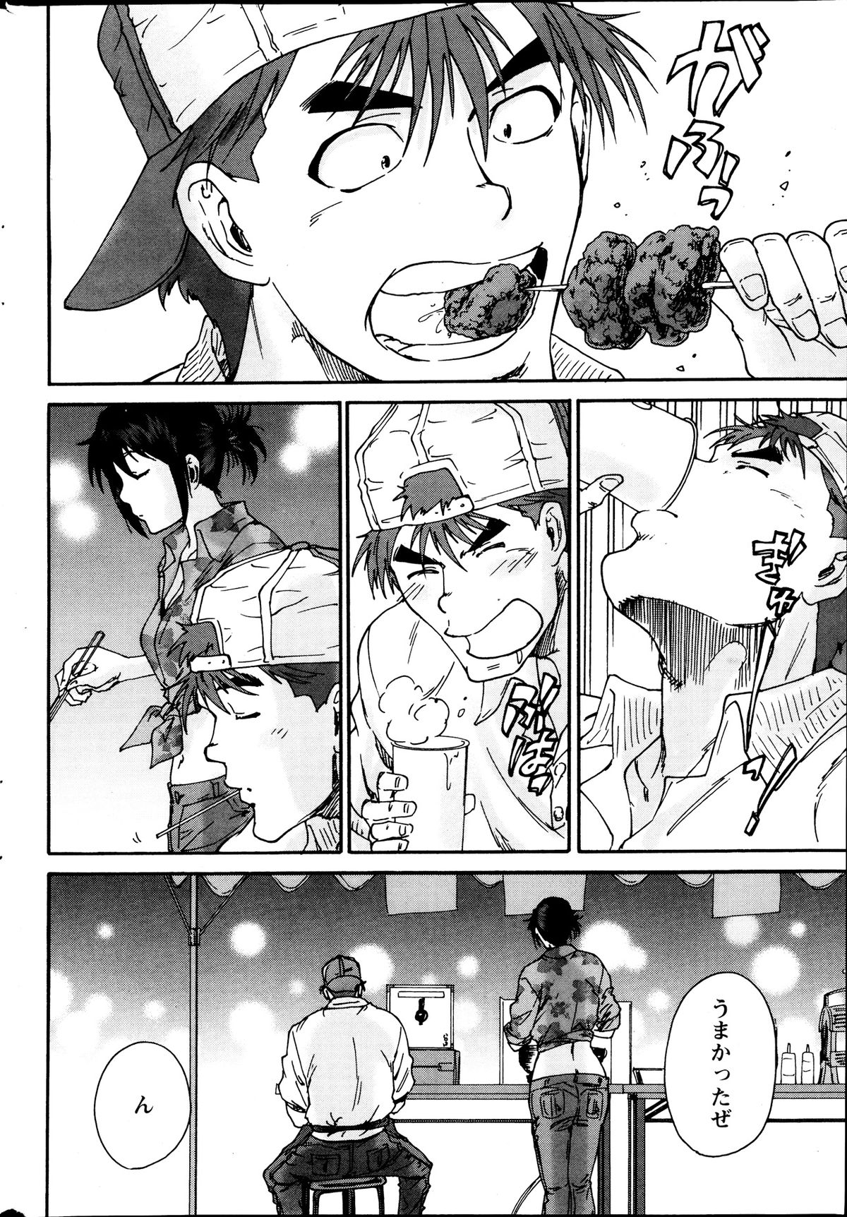 Monthly Vitaman 2013-09 - Page 240