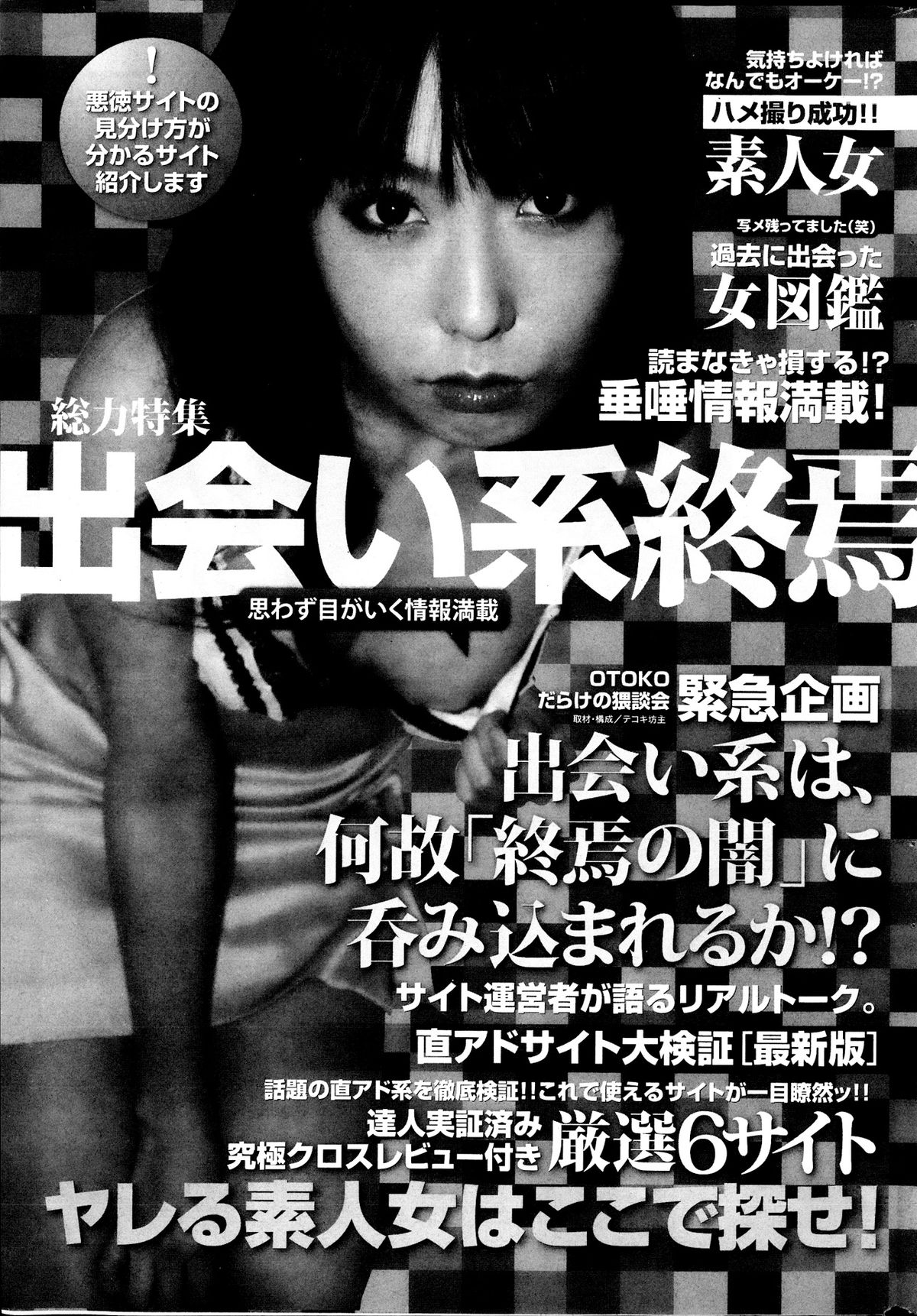 Monthly Vitaman 2013-09 - Page 245