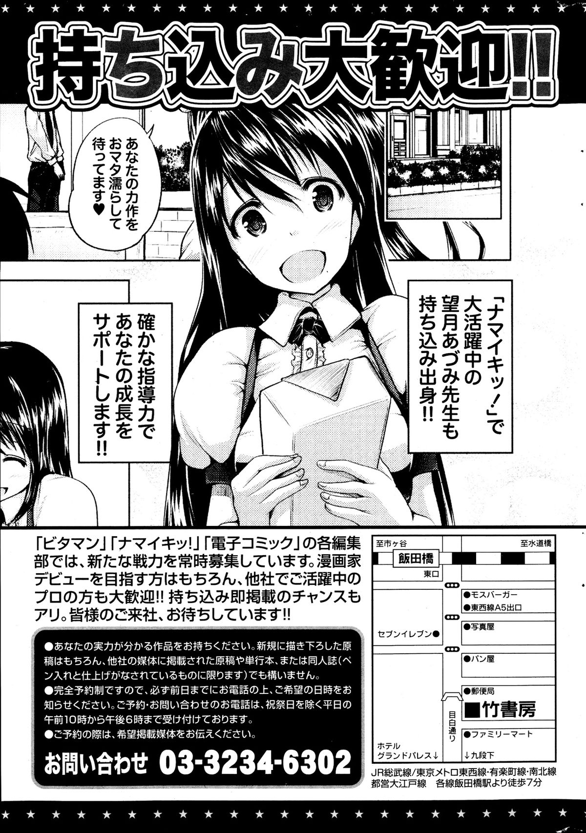 Monthly Vitaman 2013-09 - Page 253