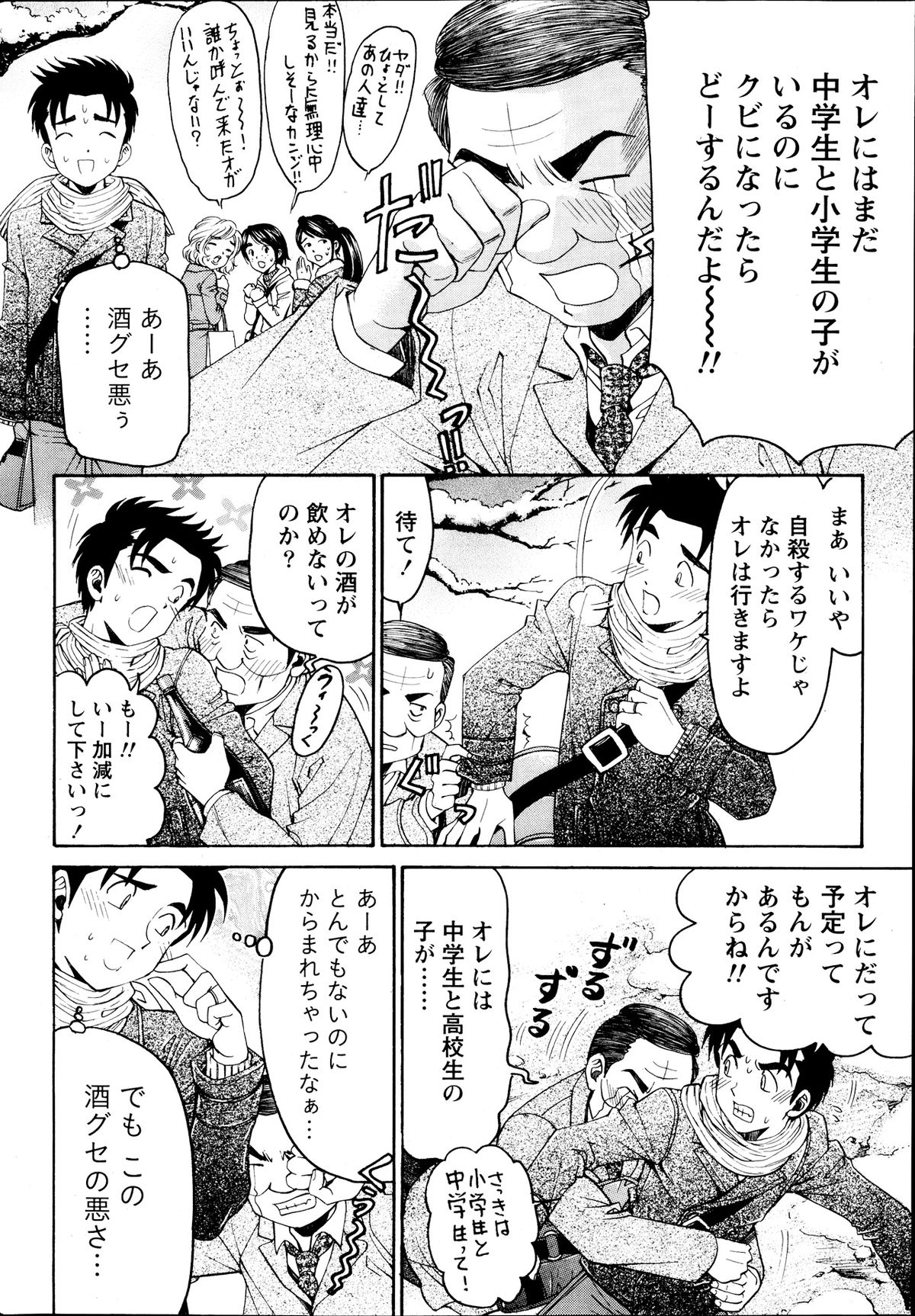 Monthly Vitaman 2013-09 - Page 36
