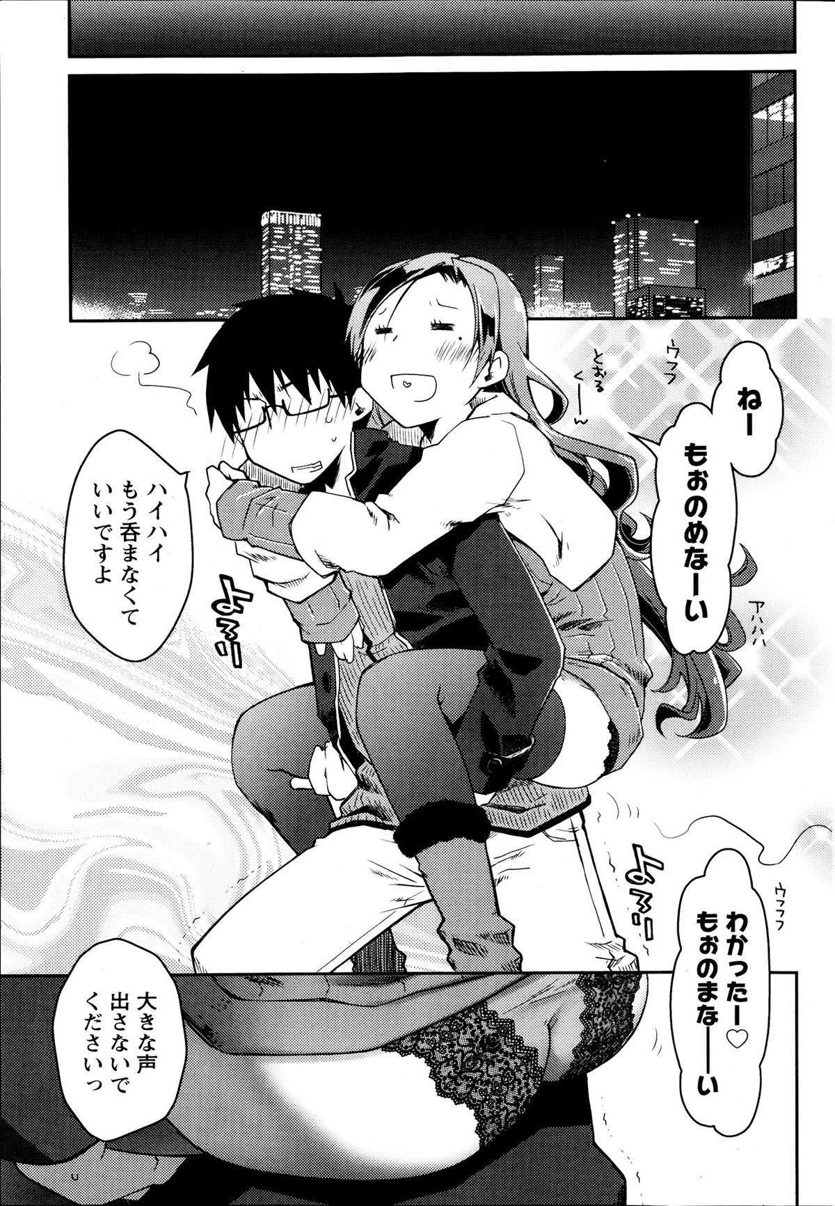Monthly Vitaman 2013-09 - Page 61