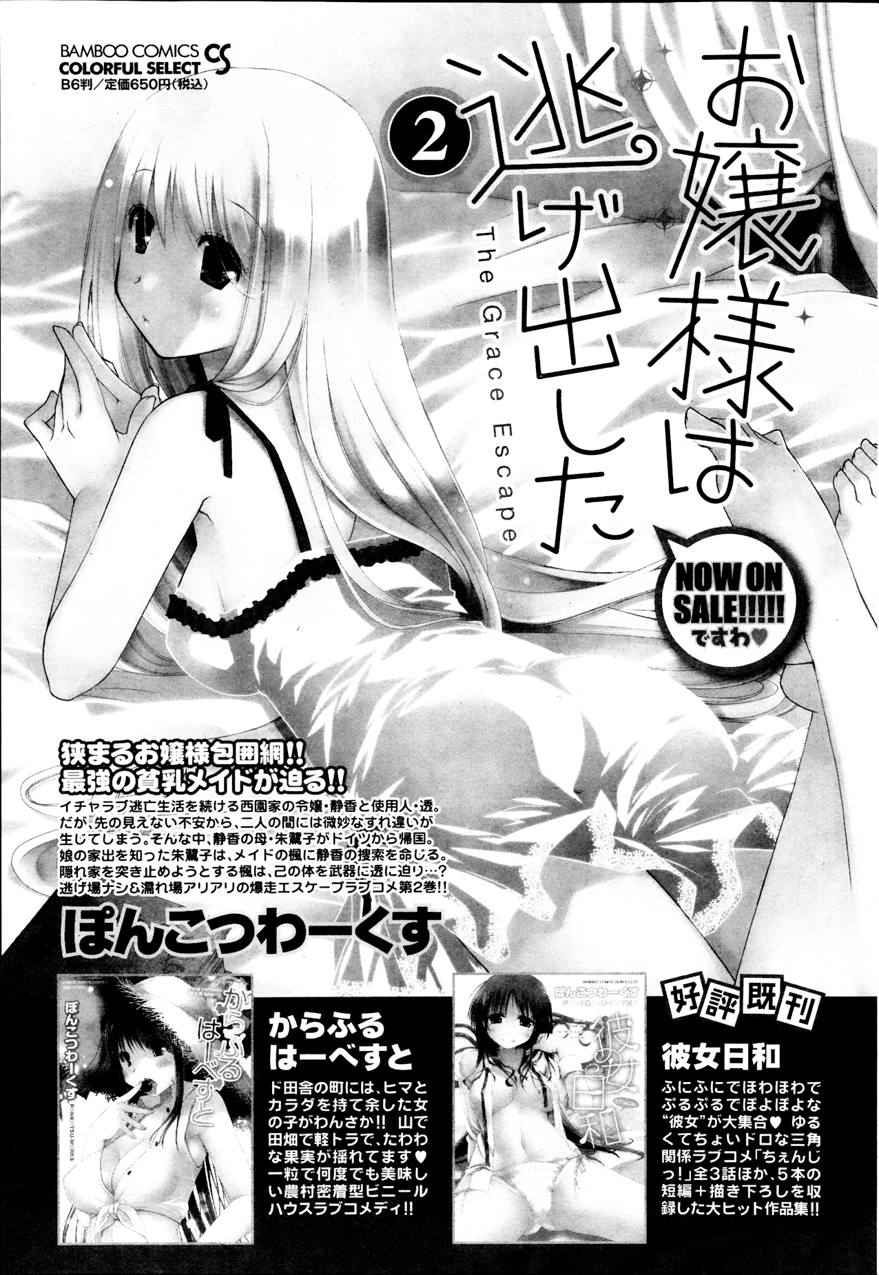 Monthly Vitaman 2013-09 - Page 67