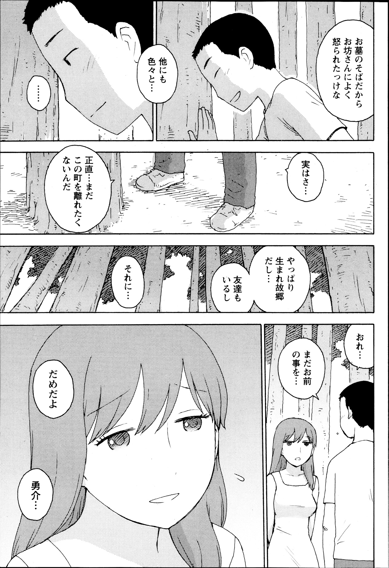 Monthly Vitaman 2013-09 - Page 73