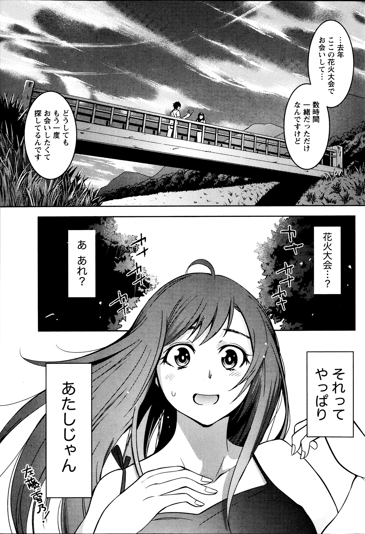 Monthly Vitaman 2013-09 - Page 89