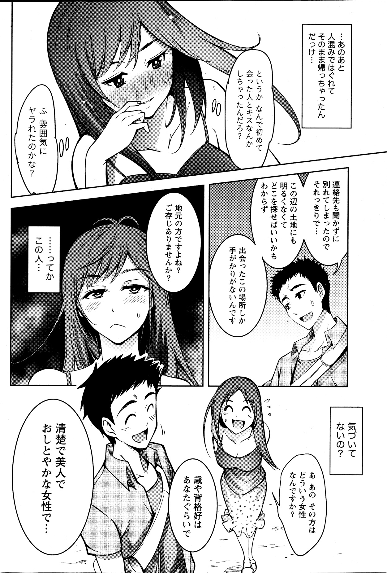 Monthly Vitaman 2013-09 - Page 92