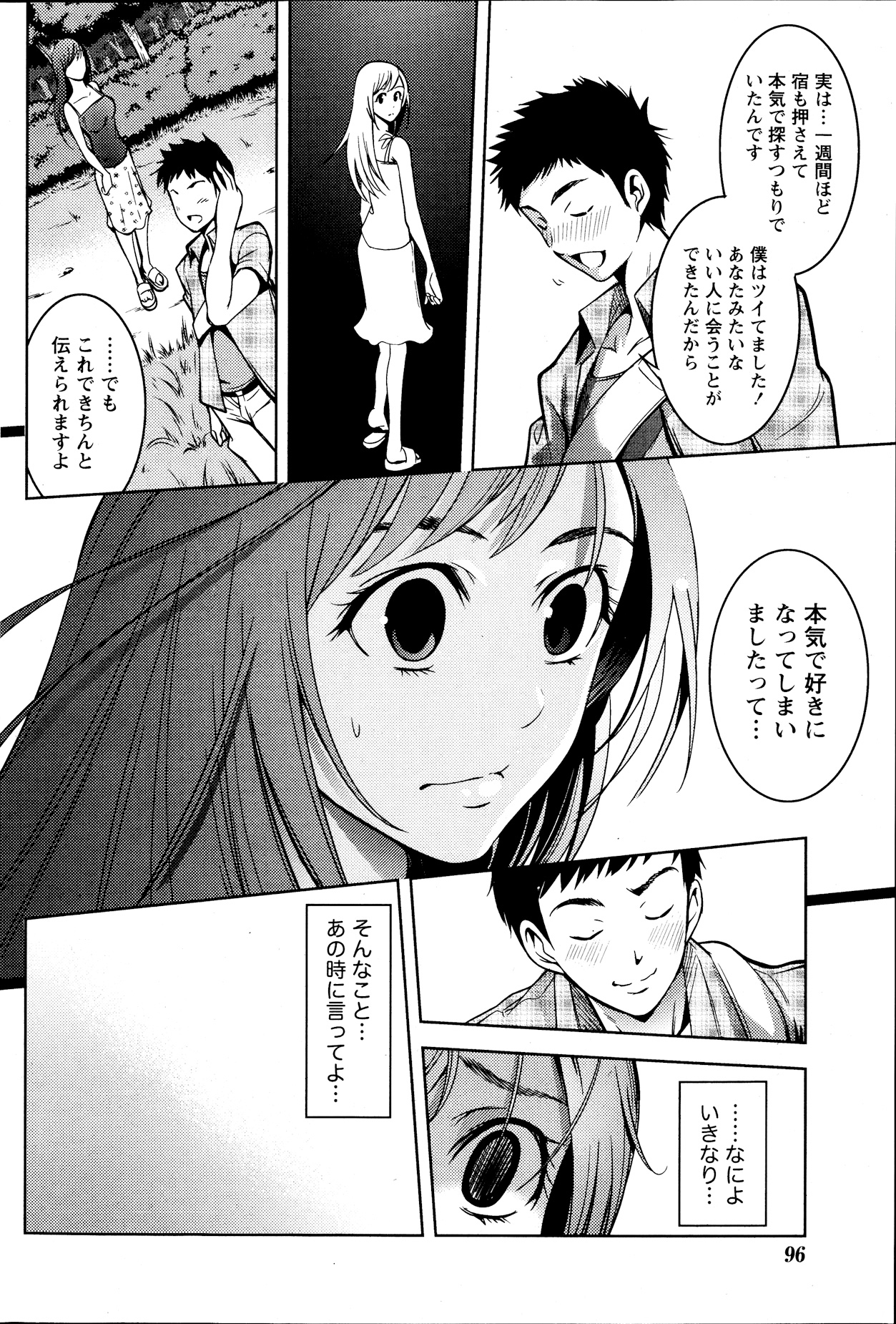 Monthly Vitaman 2013-09 - Page 96
