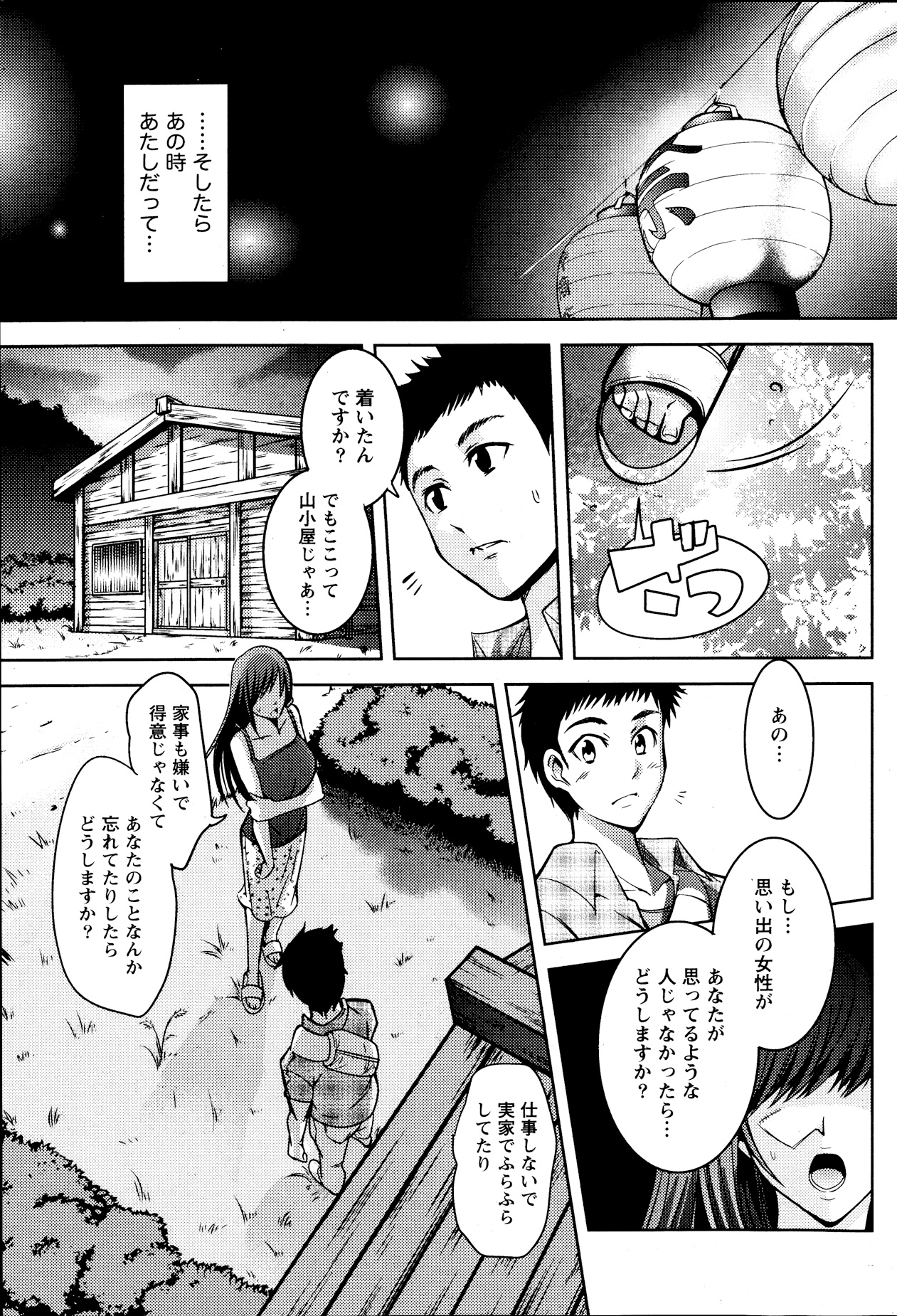 Monthly Vitaman 2013-09 - Page 97
