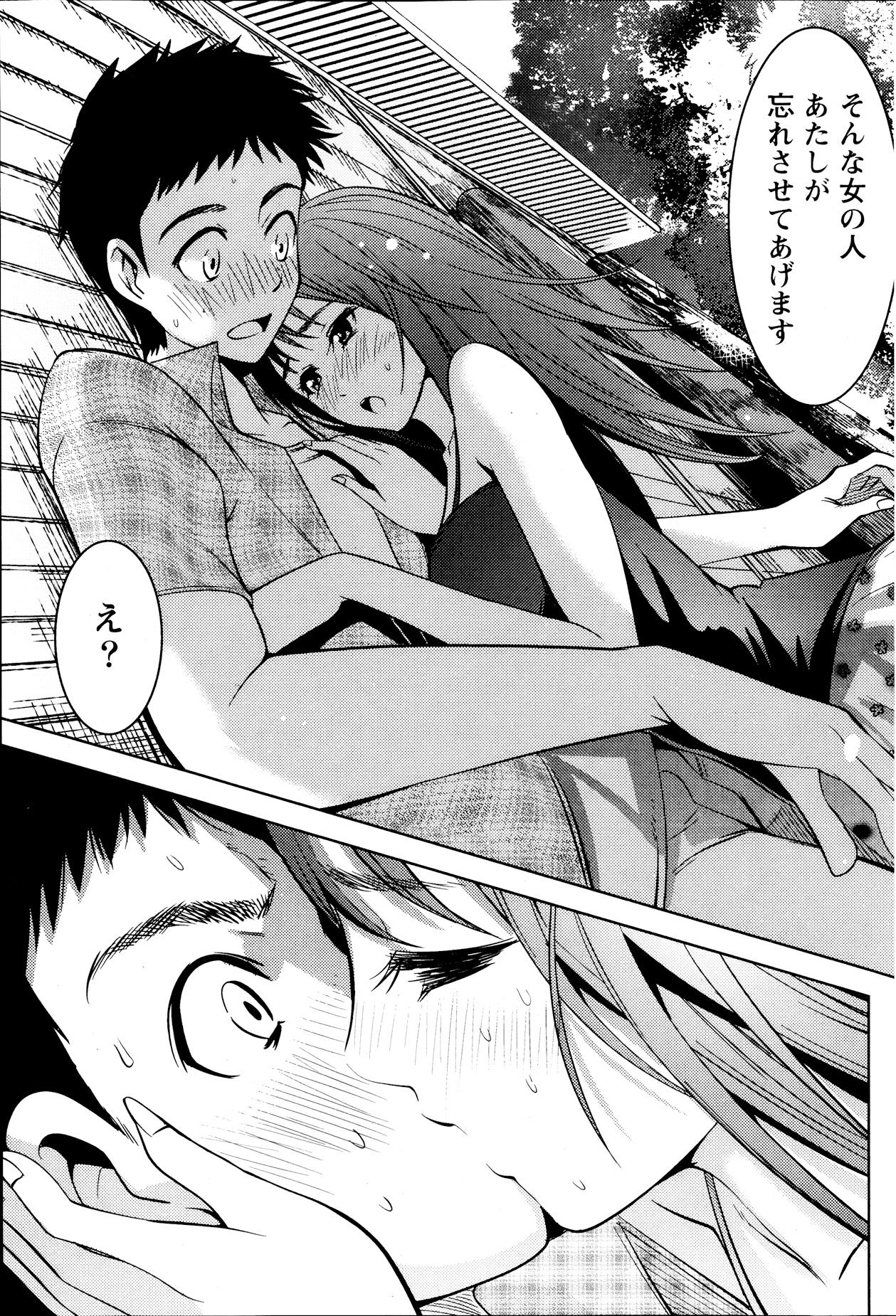 Monthly Vitaman 2013-09 - Page 99