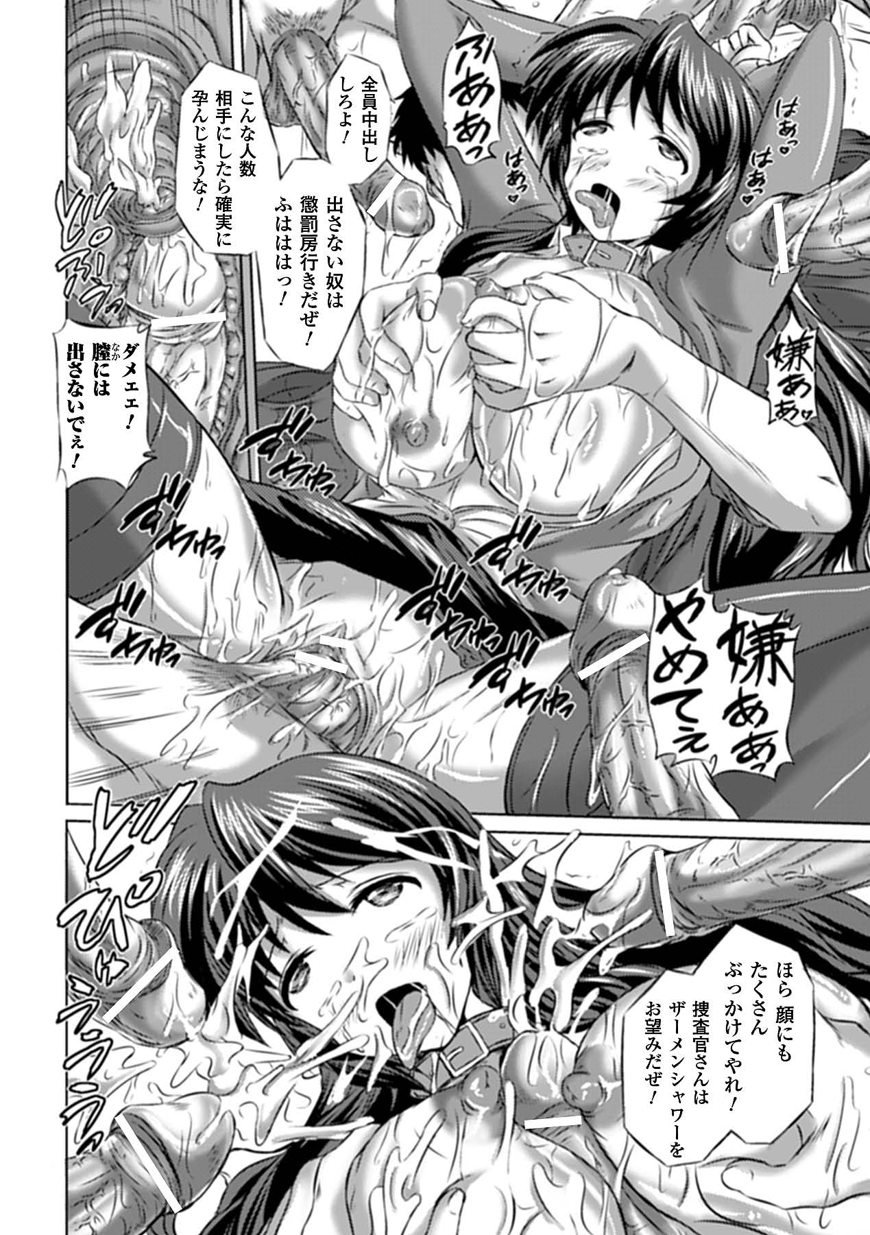 Ahegao Anthology Comics Vol. 3 - Page 60