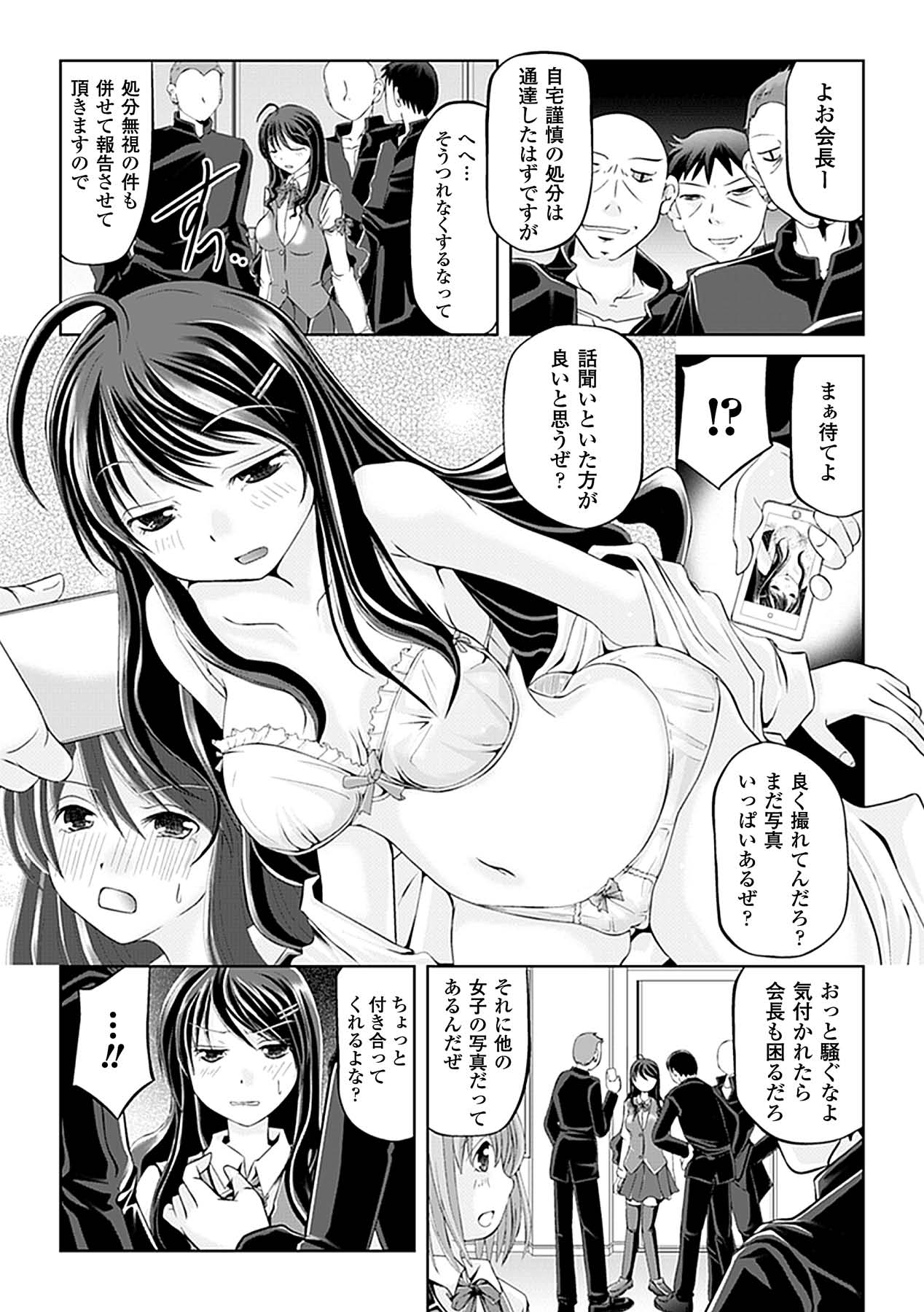 Ahegao Anthology Comics Vol. 4 - Page 47