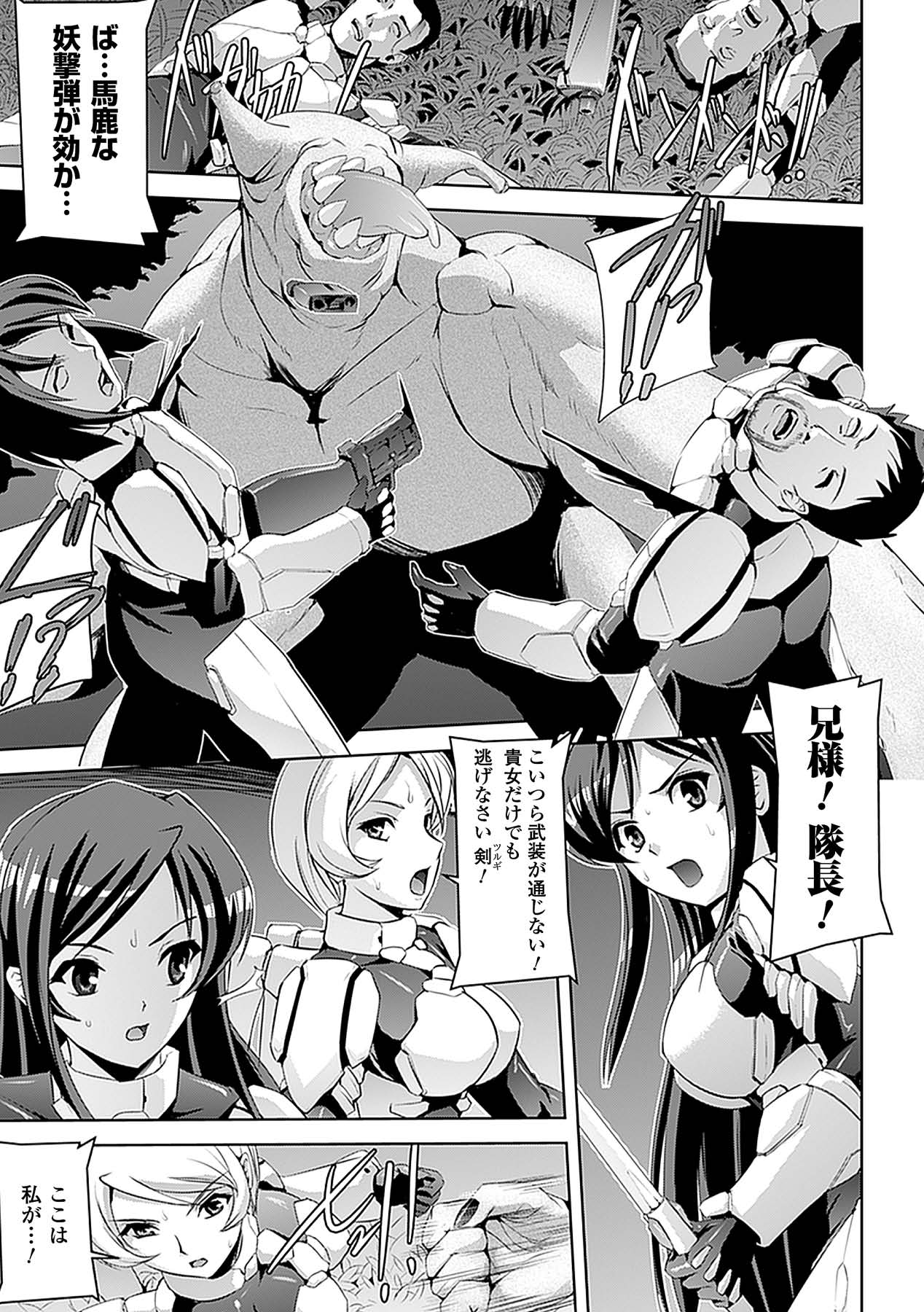 Ahegao Anthology Comics Vol. 4 - Page 5