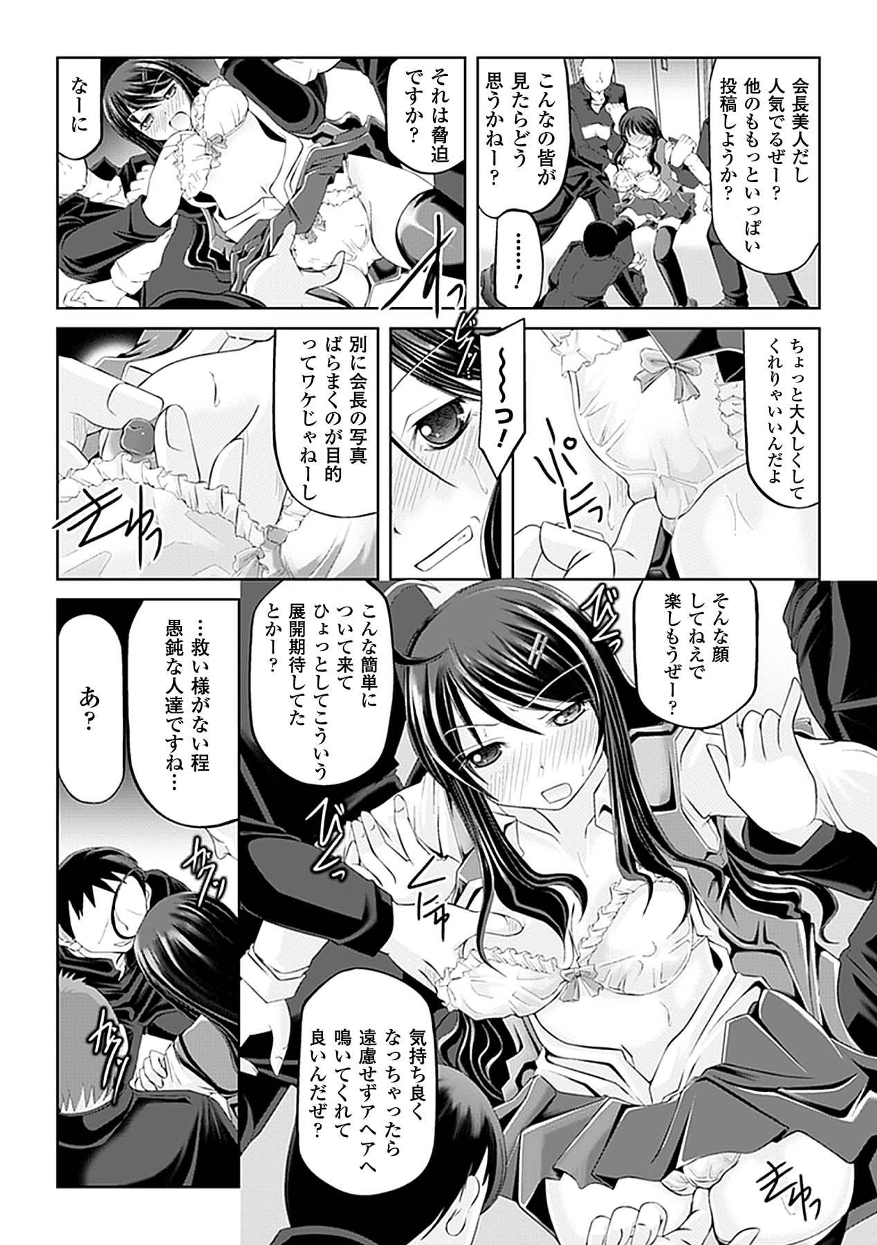 Ahegao Anthology Comics Vol. 4 - Page 50