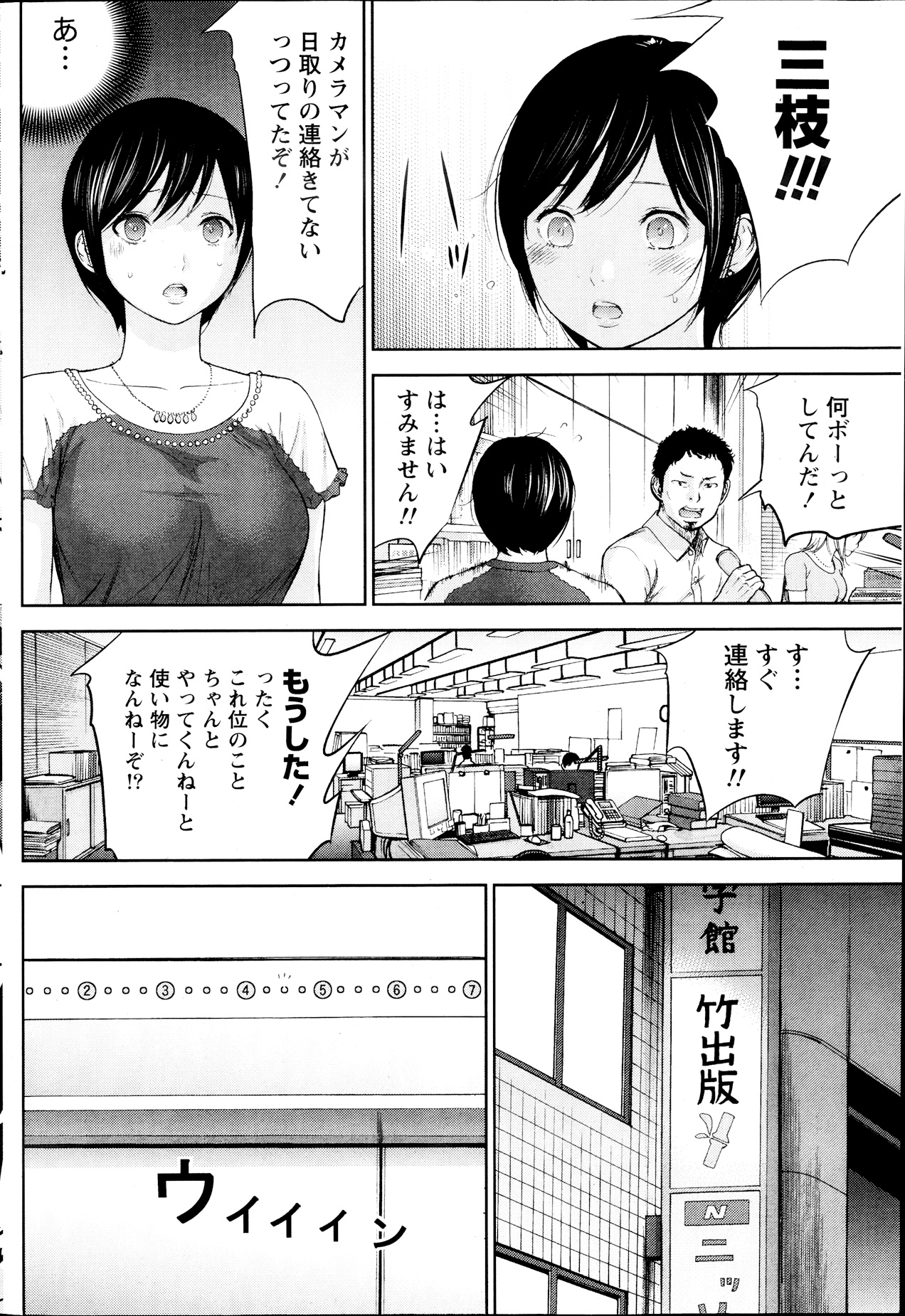 Namaiki! 2013-09 - Page 162