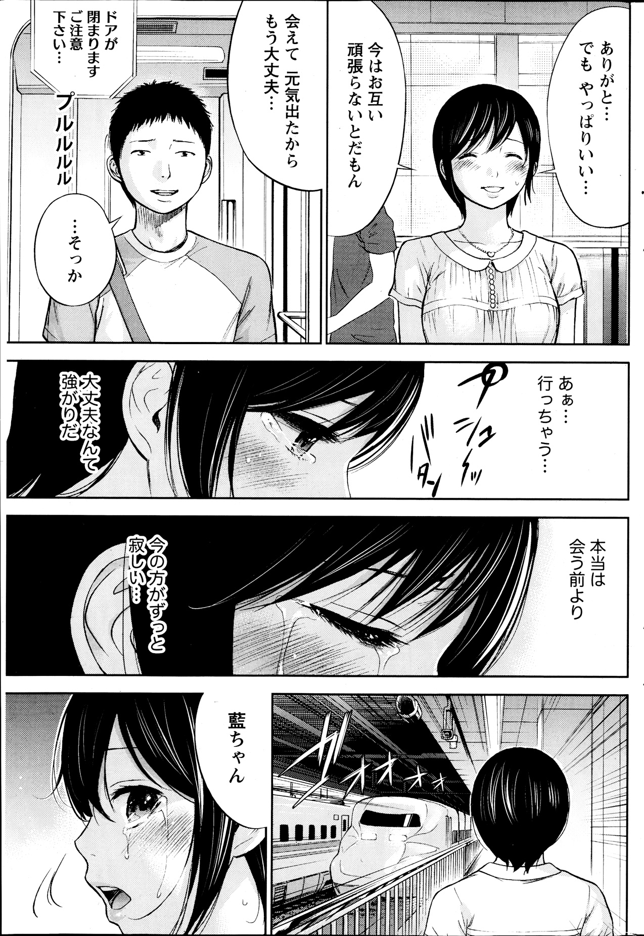 Namaiki! 2013-09 - Page 177