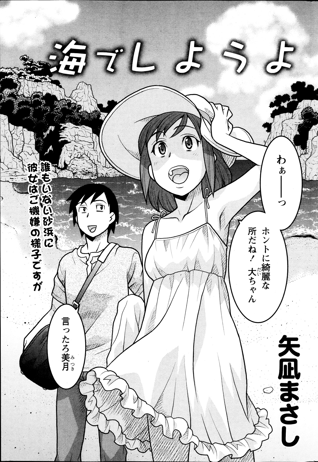 Namaiki! 2013-09 - Page 179