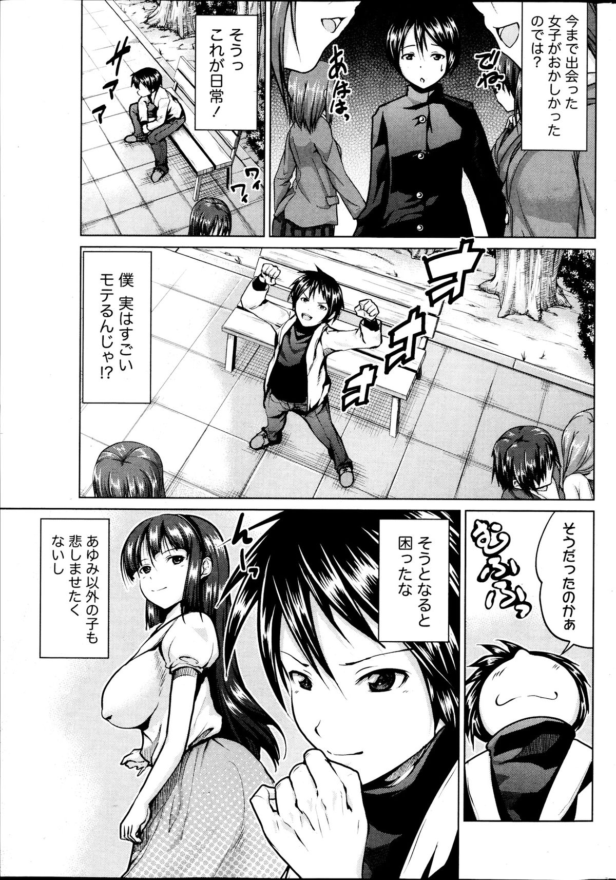 Namaiki! 2013-09 - Page 219
