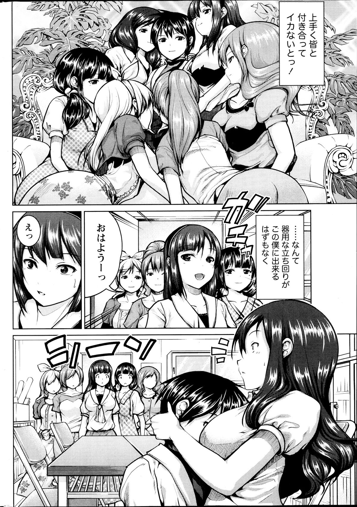 Namaiki! 2013-09 - Page 220