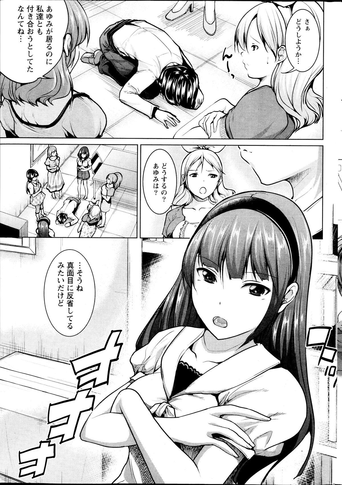 Namaiki! 2013-09 - Page 223