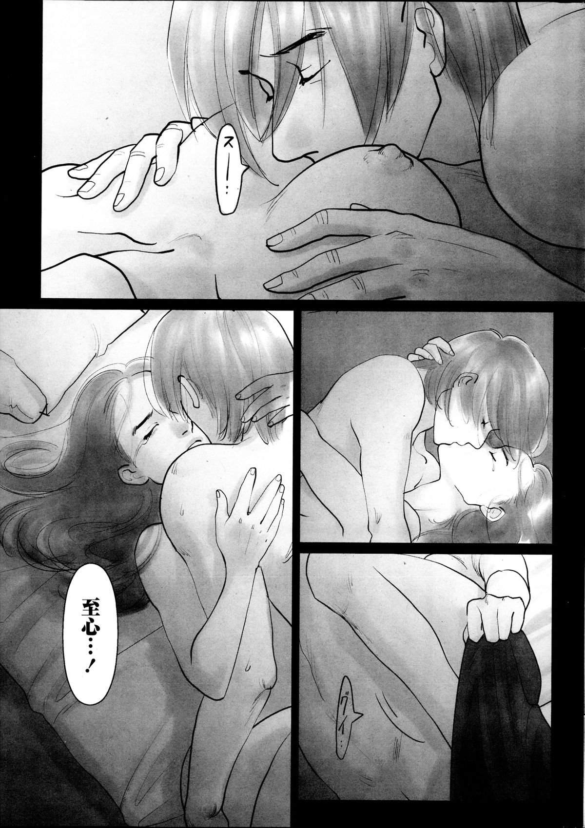 Namaiki! 2013-09 - Page 241