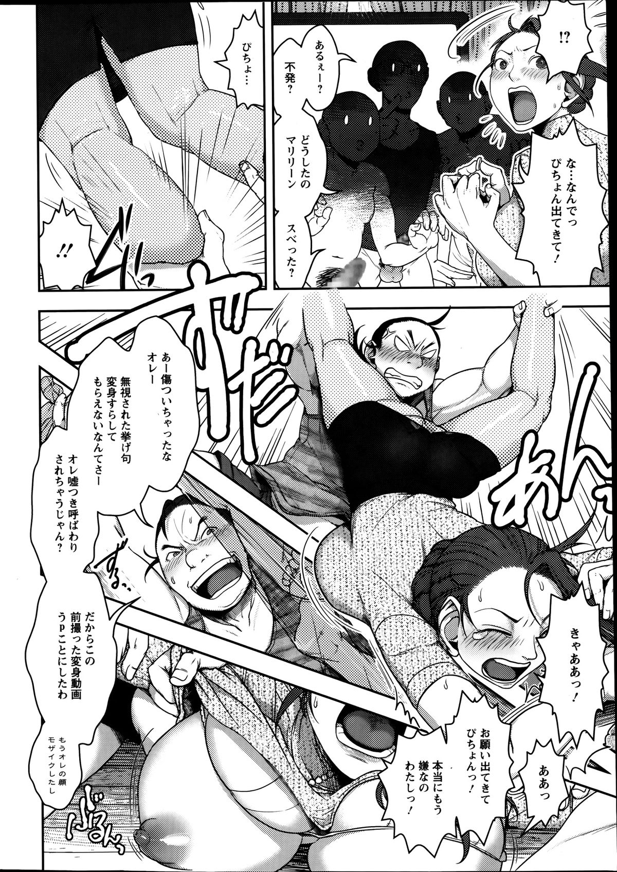 Action Pizazz Special 2013-09 - Page 10