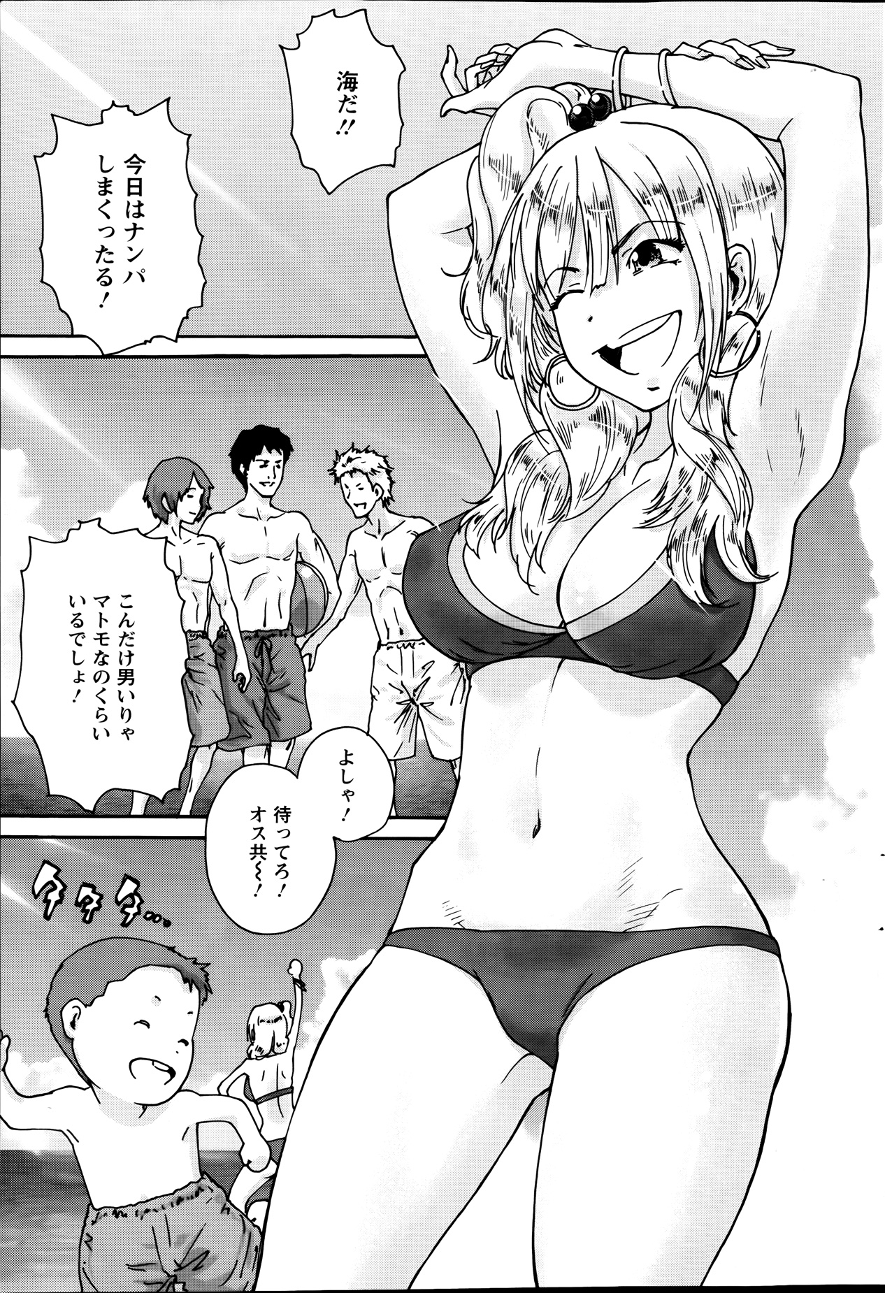 Action Pizazz Special 2013-09 - Page 101