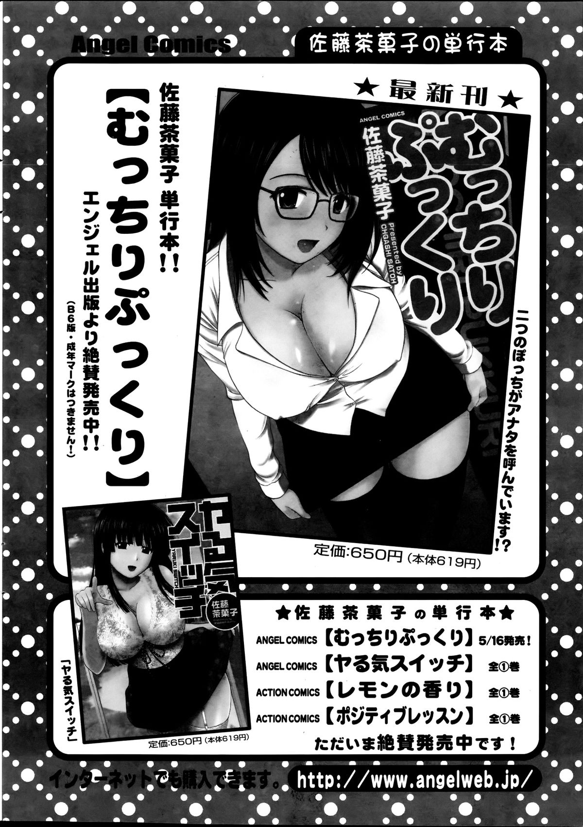 Action Pizazz Special 2013-09 - Page 22