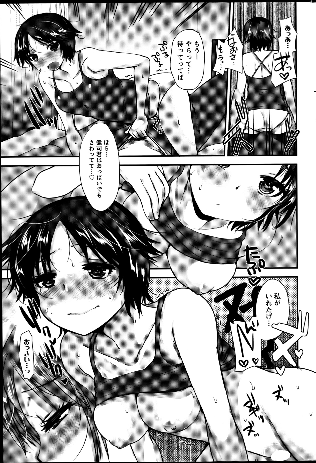 Action Pizazz Special 2013-09 - Page 223