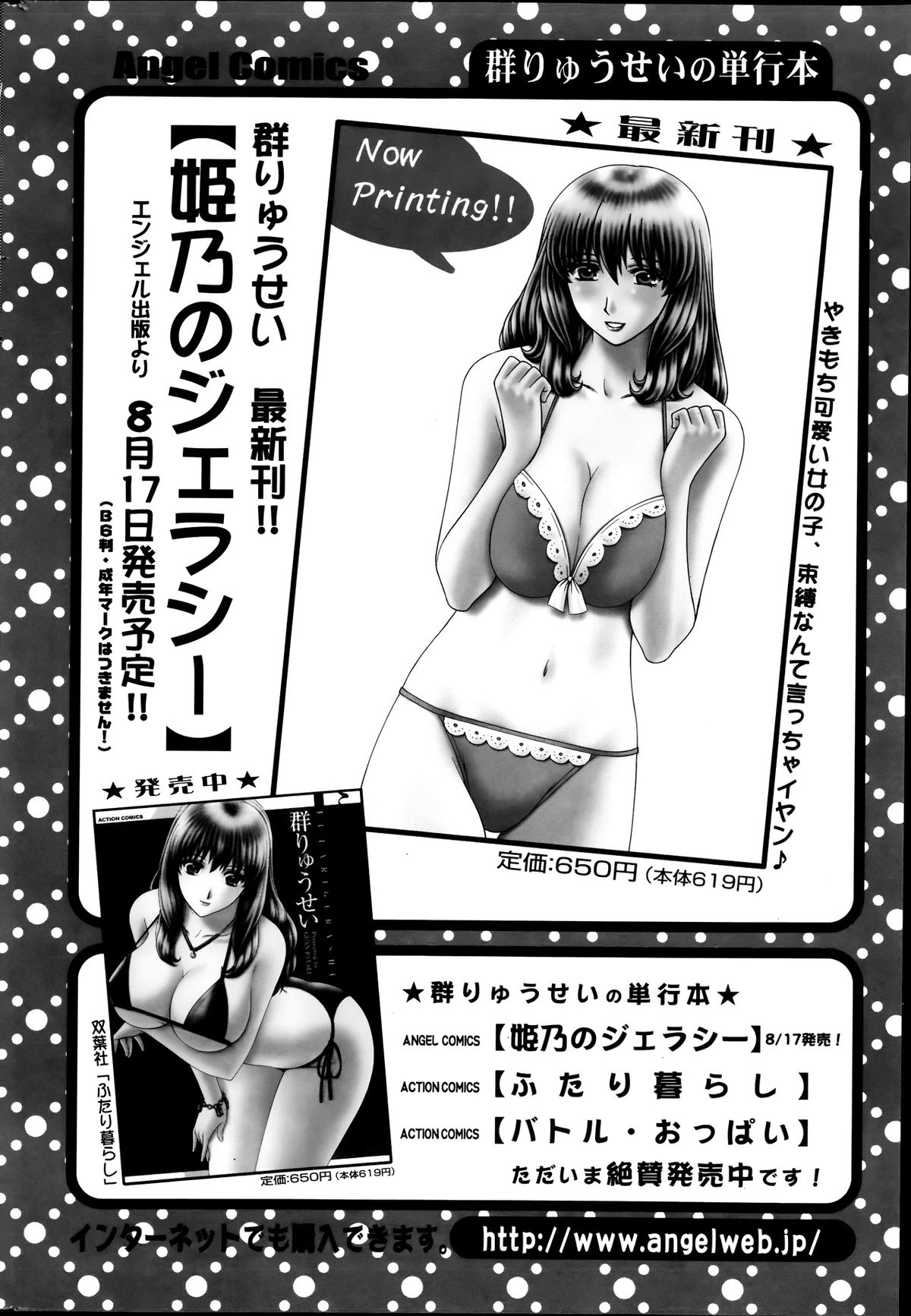 Action Pizazz Special 2013-09 - Page 228