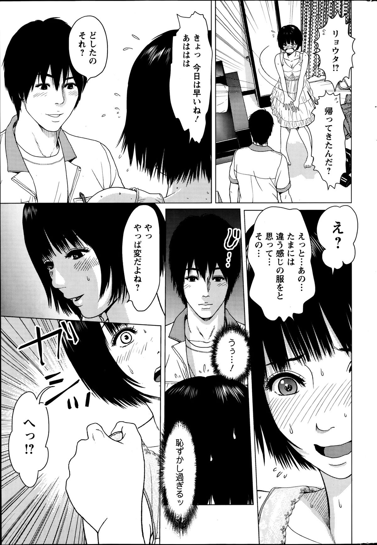 Action Pizazz Special 2013-09 - Page 239