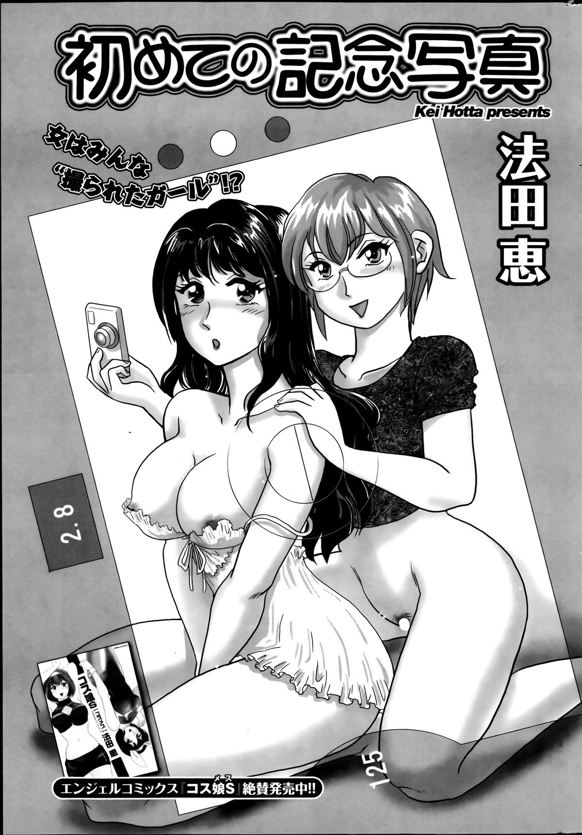 Action Pizazz Special 2013-09 - Page 247