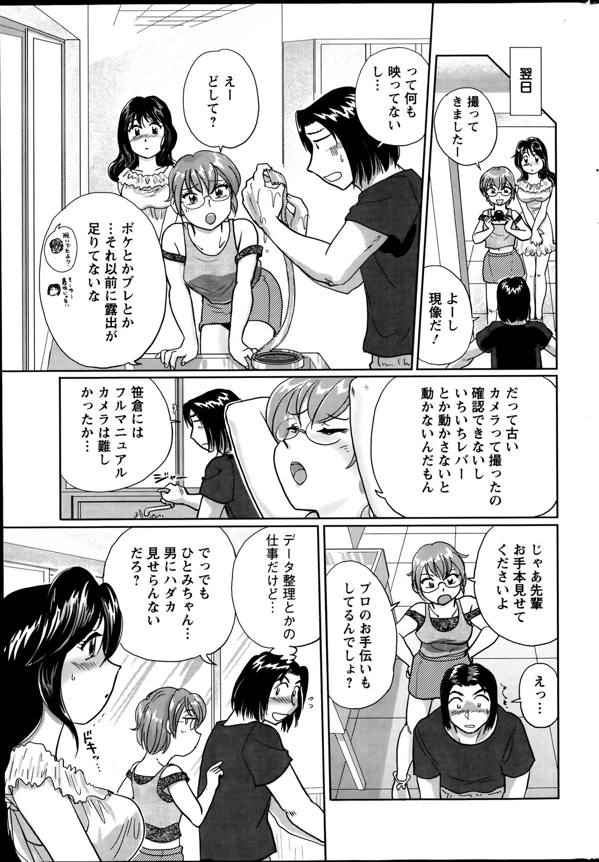 Action Pizazz Special 2013-09 - Page 251