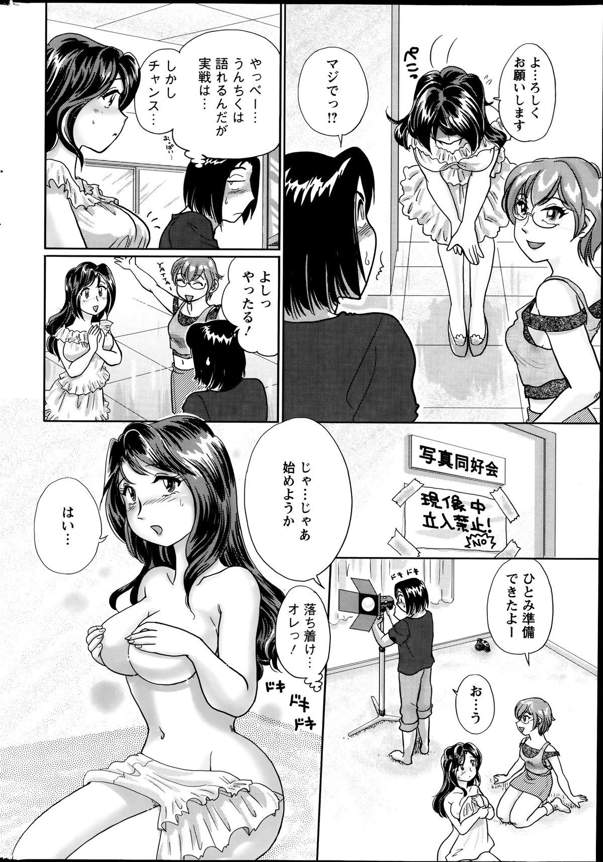 Action Pizazz Special 2013-09 - Page 252