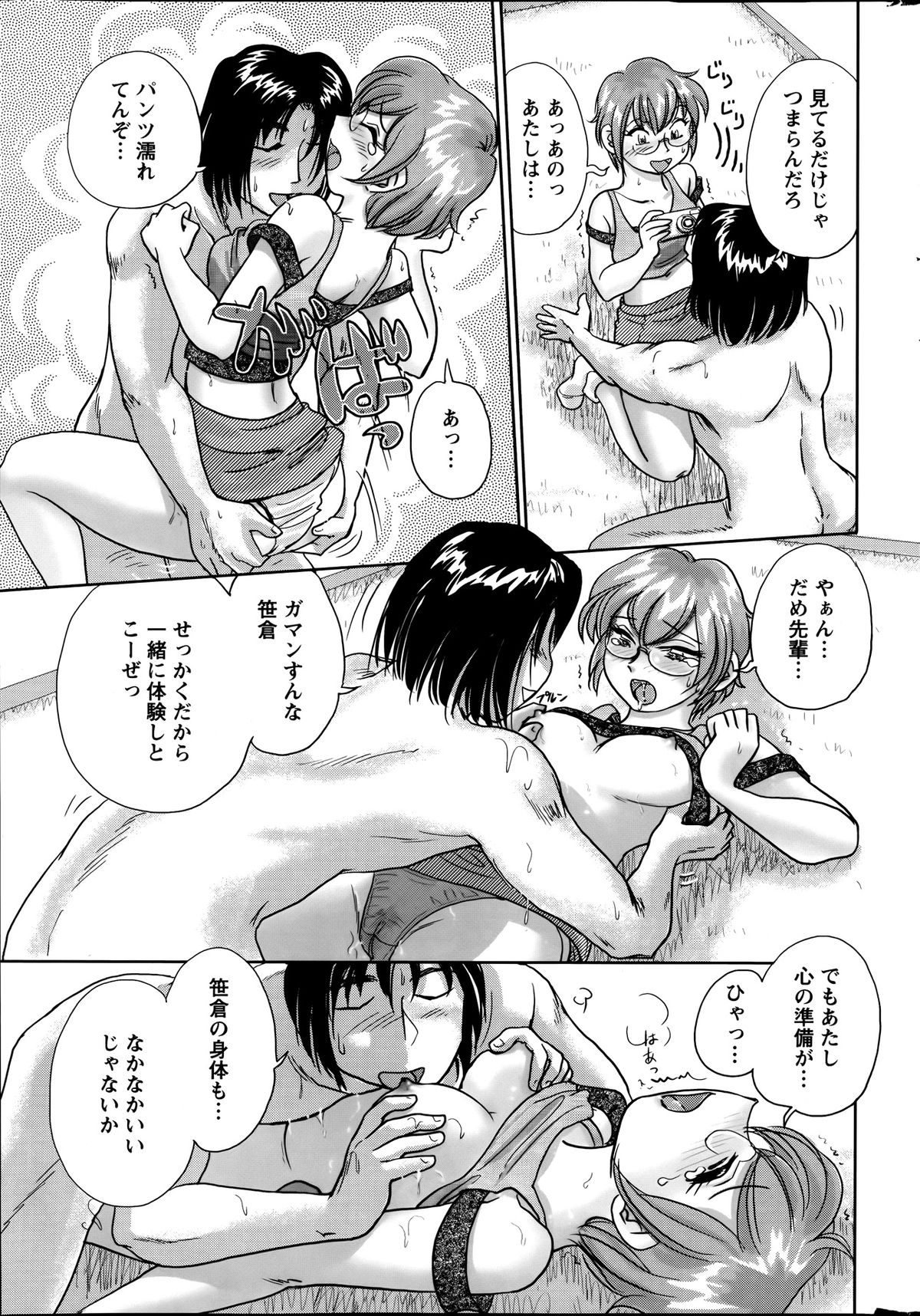 Action Pizazz Special 2013-09 - Page 261