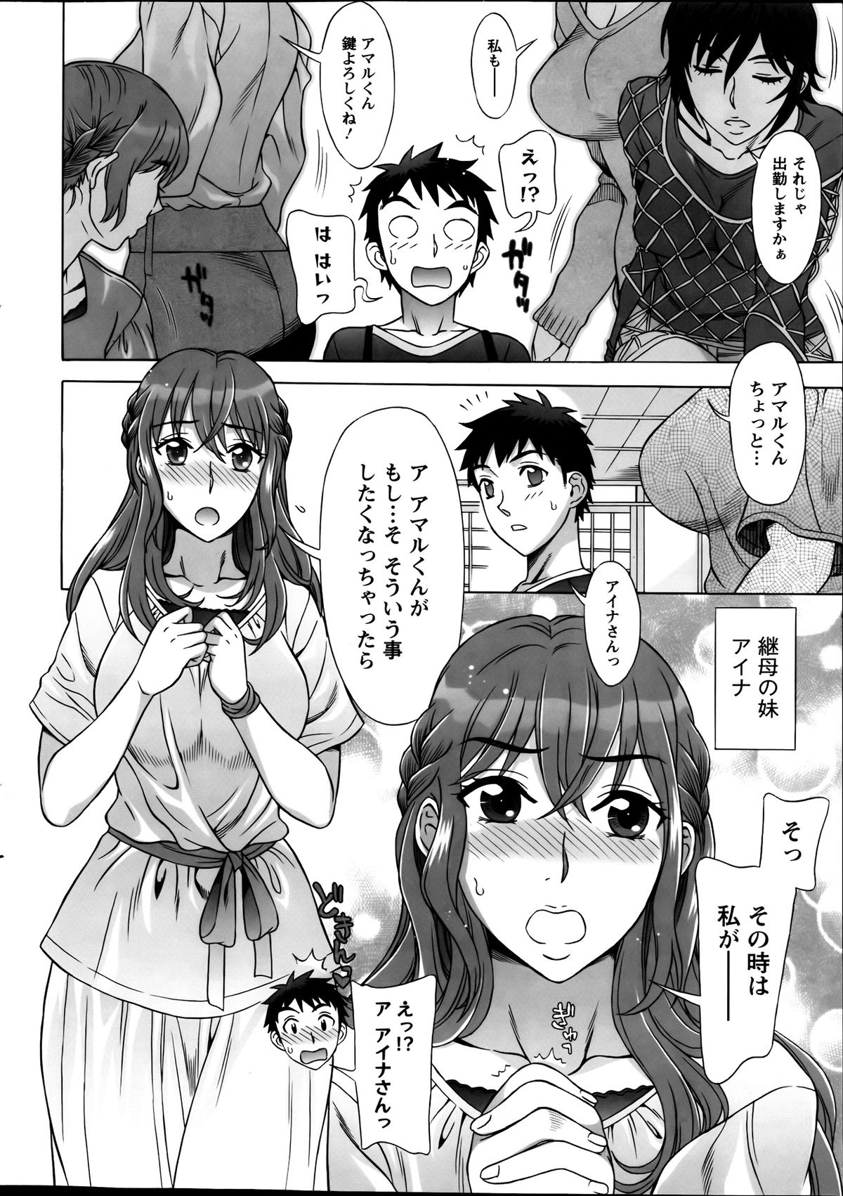 Action Pizazz Special 2013-09 - Page 28