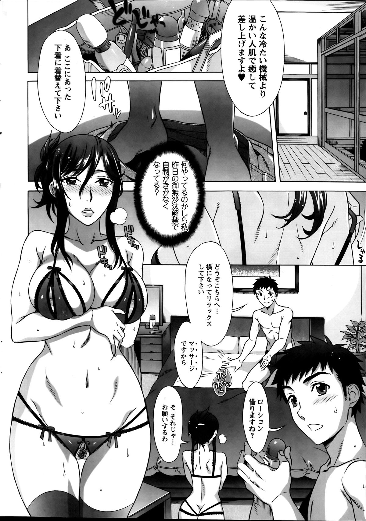 Action Pizazz Special 2013-09 - Page 32