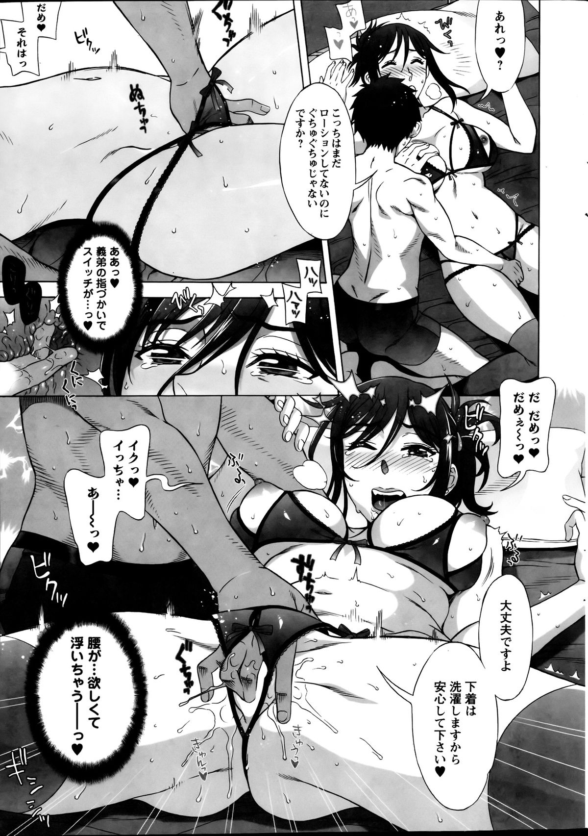 Action Pizazz Special 2013-09 - Page 35
