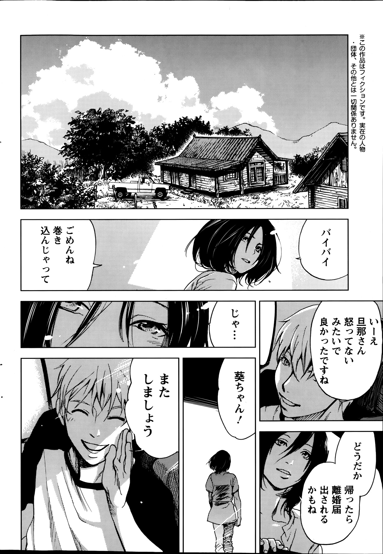 Action Pizazz Special 2013-09 - Page 66