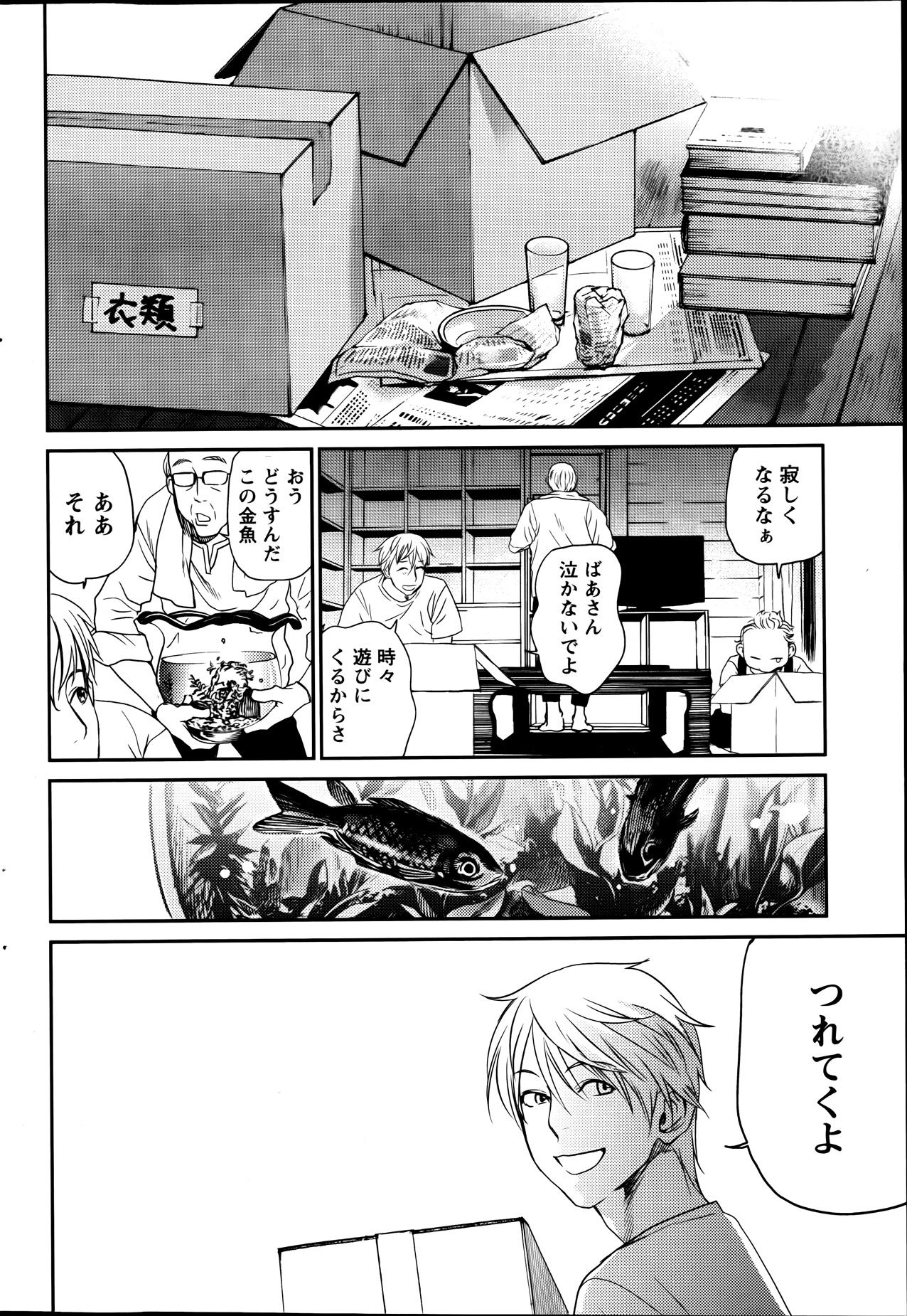 Action Pizazz Special 2013-09 - Page 74