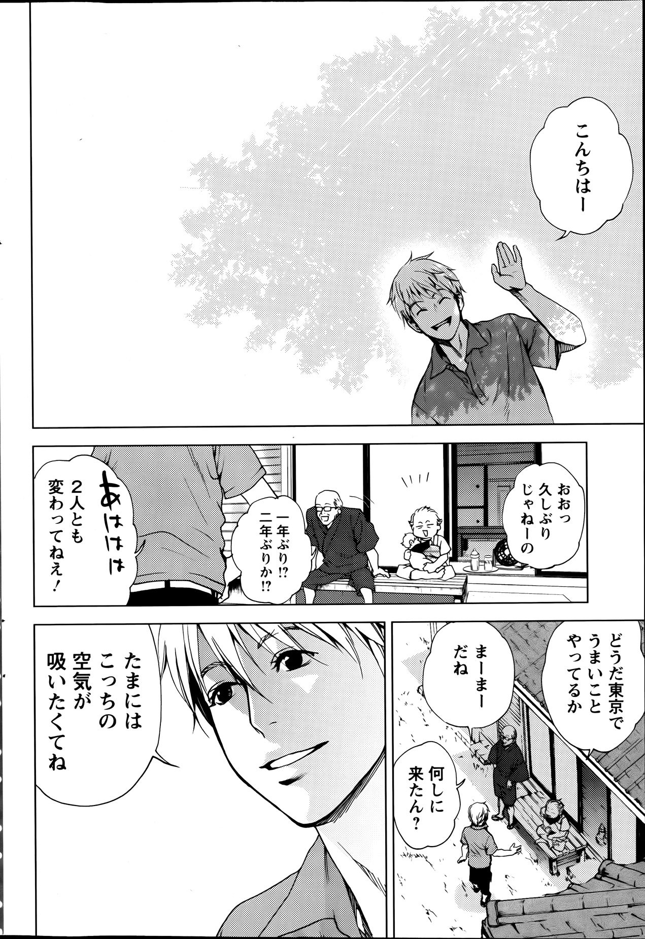 Action Pizazz Special 2013-09 - Page 78
