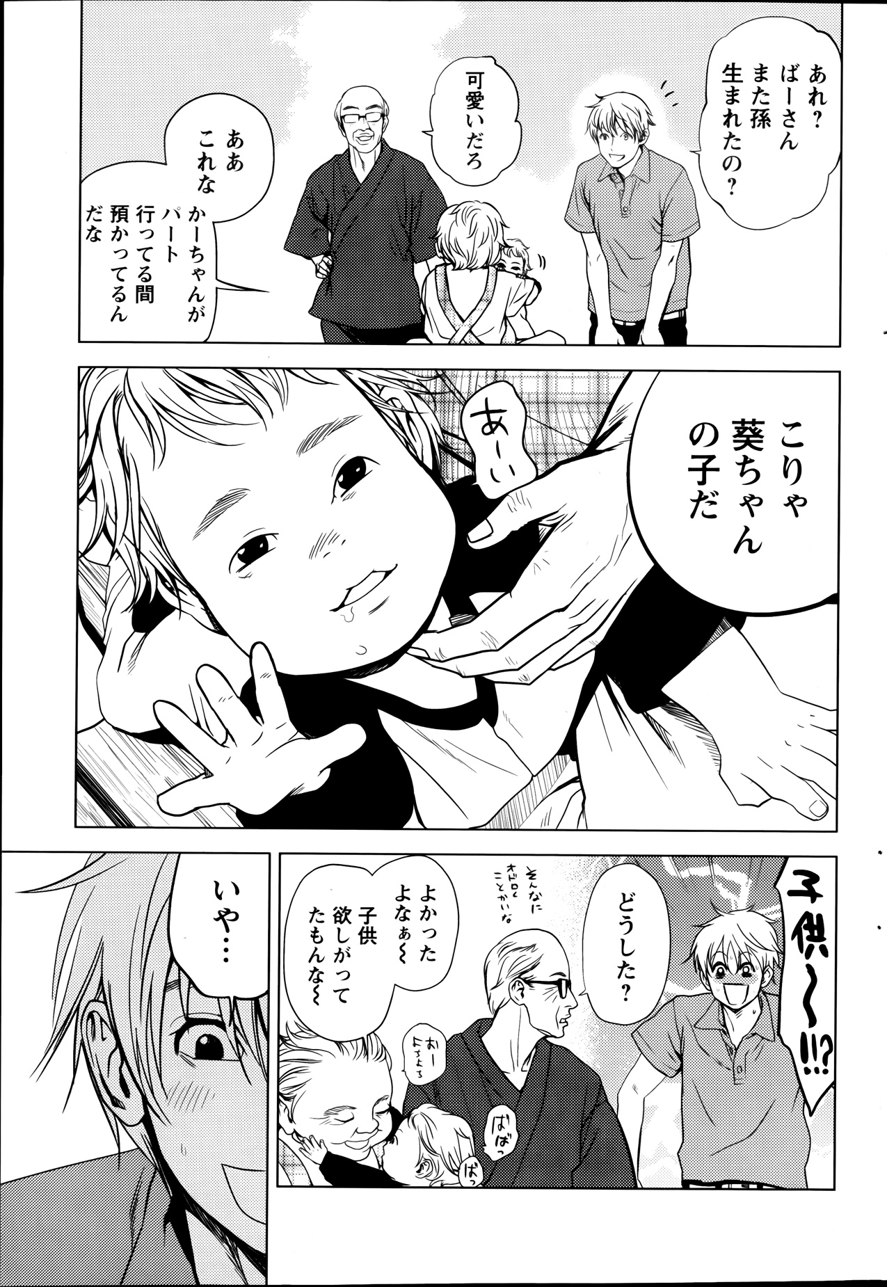 Action Pizazz Special 2013-09 - Page 79