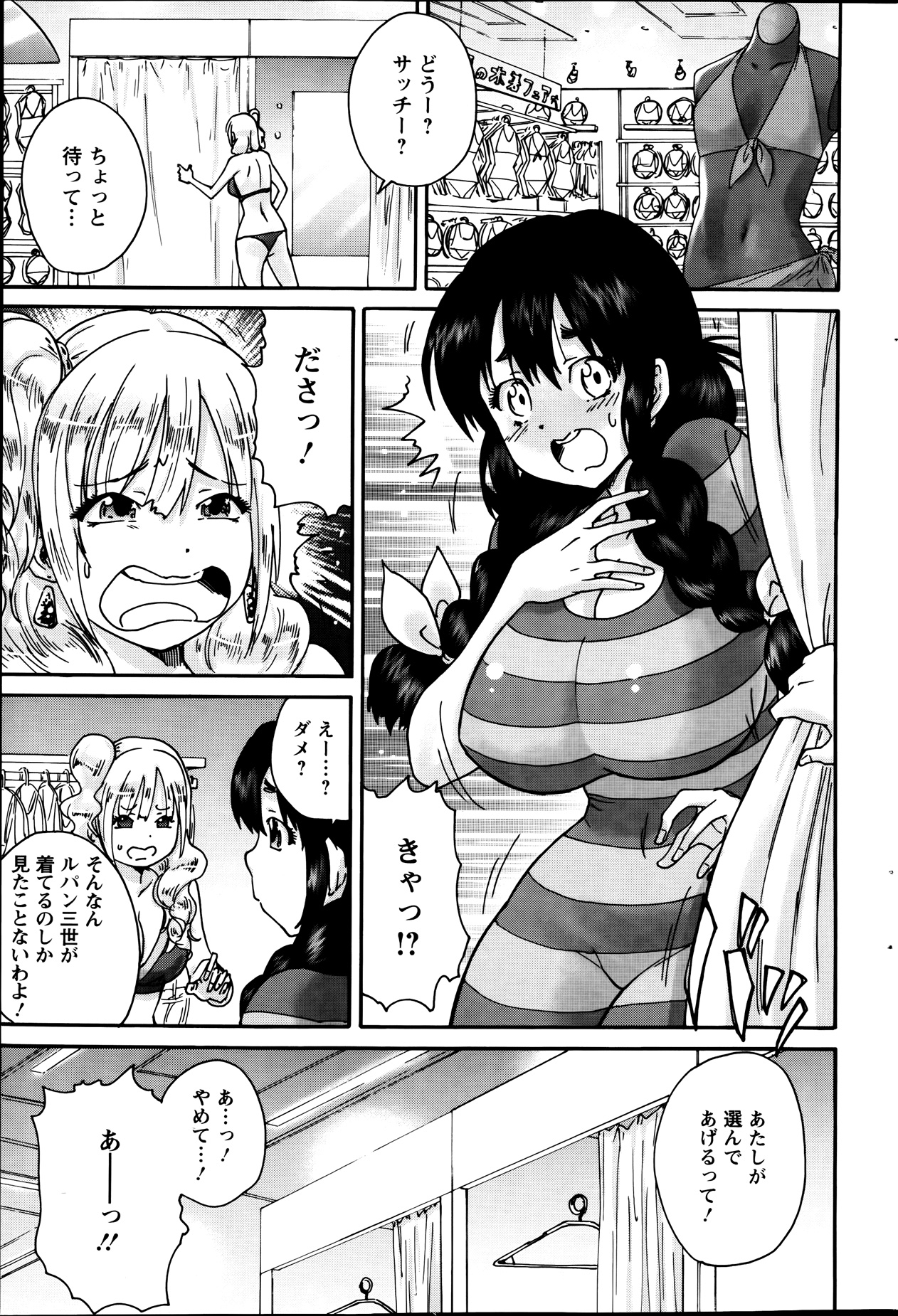Action Pizazz Special 2013-09 - Page 99