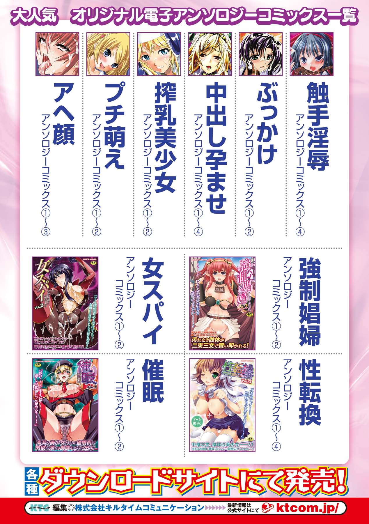 Comic Unreal Anthology Ishukan Maniacs Digital Ban Vol. 2 - Page 73