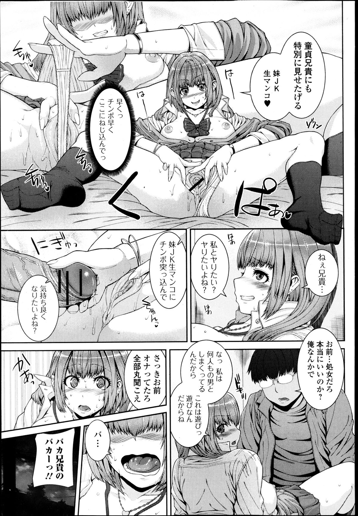 COMIC Jun-ai Kajitsu 2013-09 - Page 13