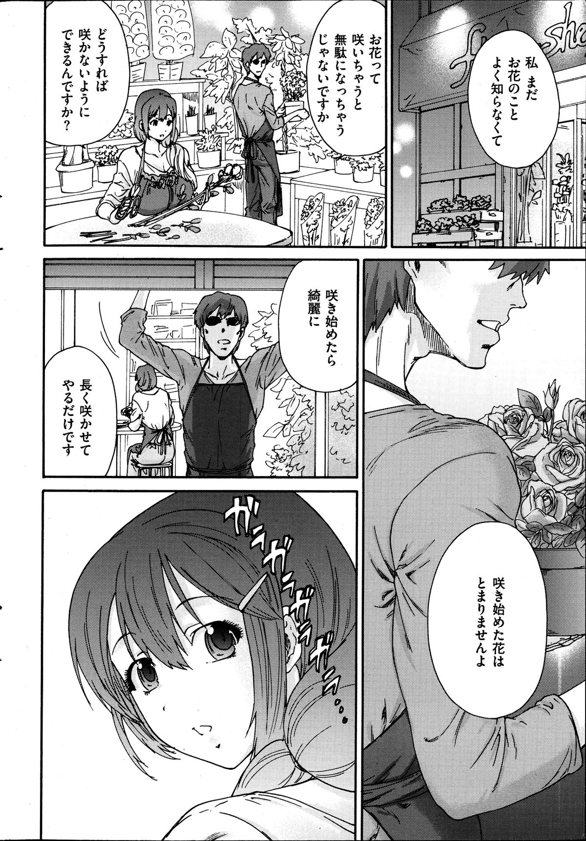 Men's Gold 2013-08 - Page 22