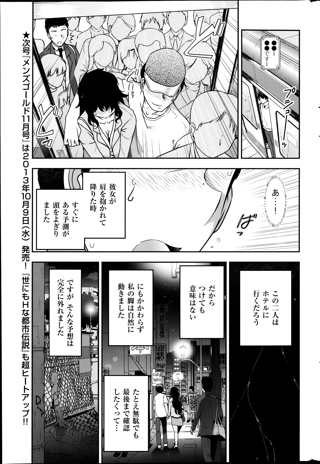 Men's Gold 2013-08 - Page 235