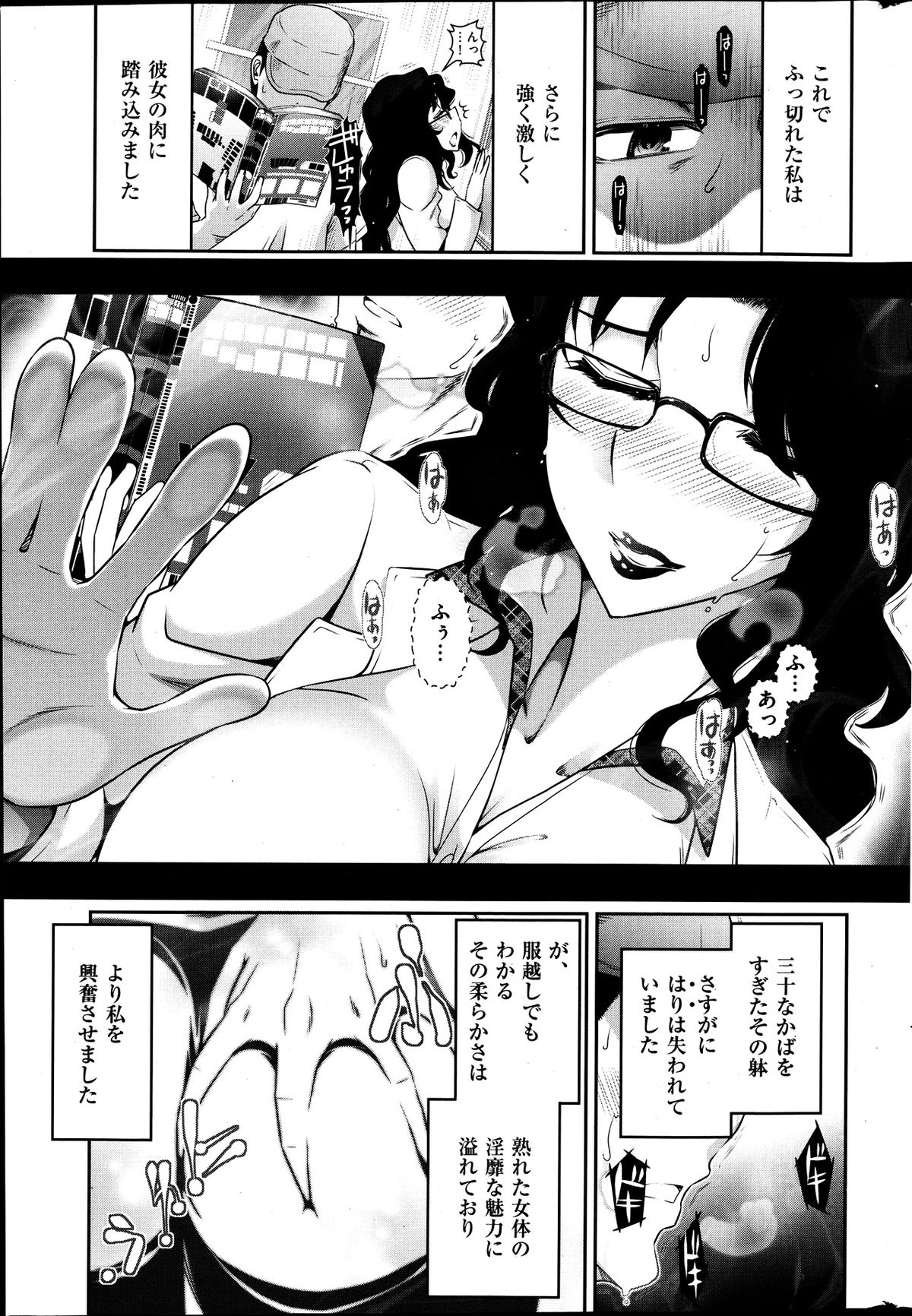 Men's Gold 2013-08 - Page 249